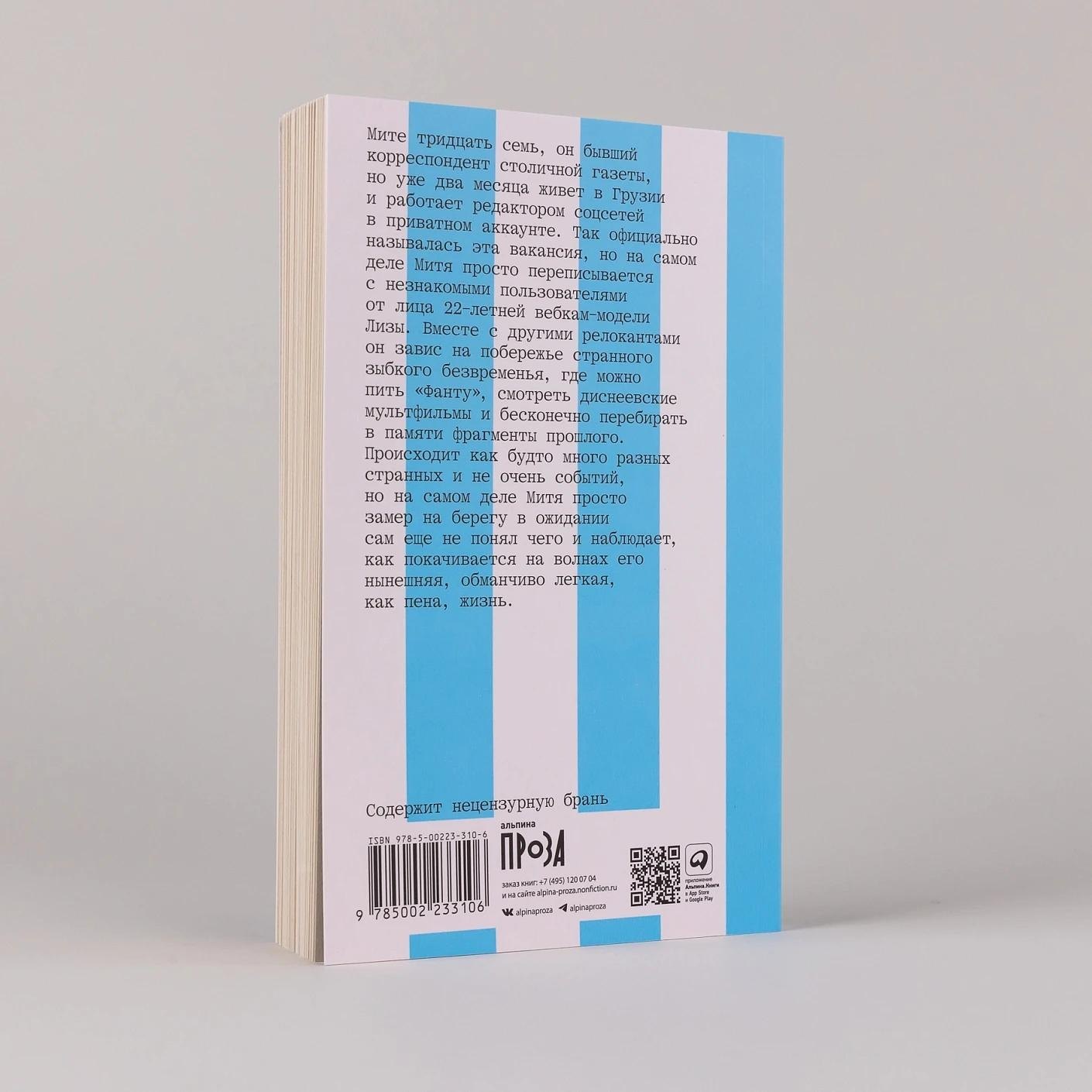 Изображение бумажной книги