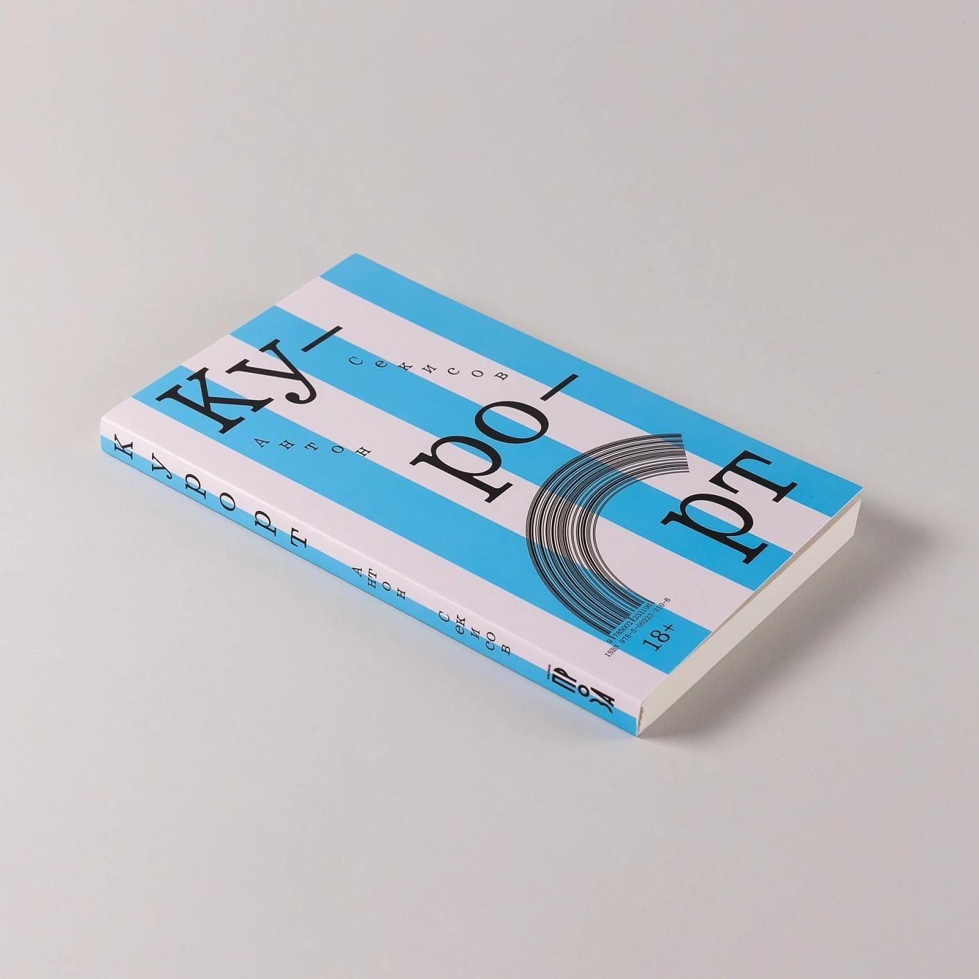 Изображение бумажной книги