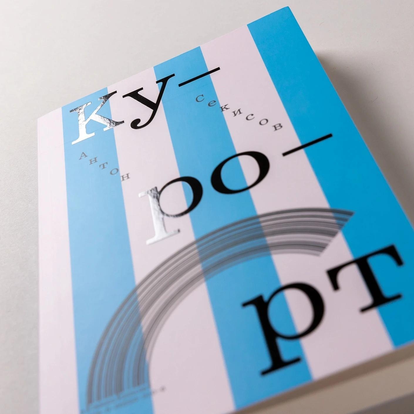 Изображение бумажной книги