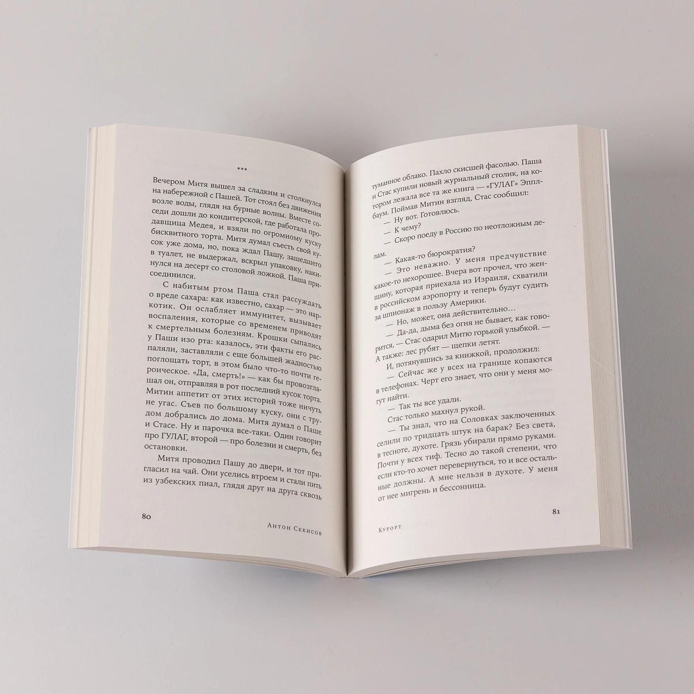 Изображение бумажной книги