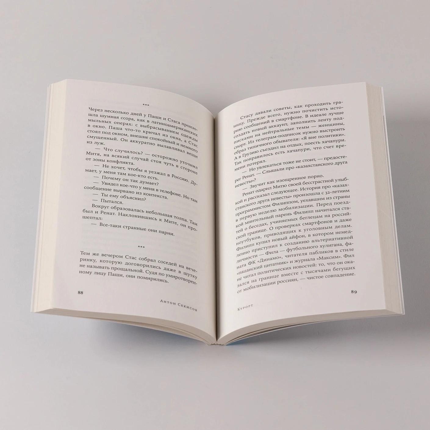 Изображение бумажной книги