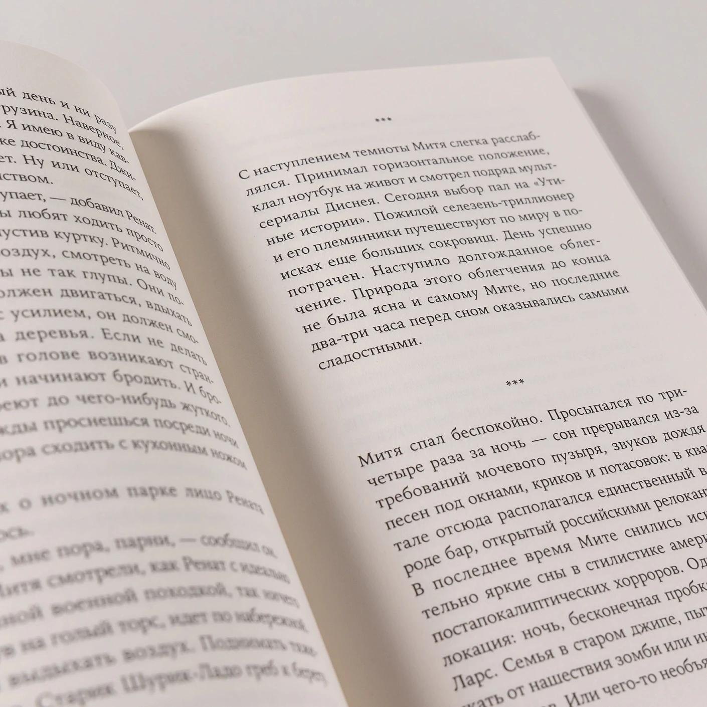 Изображение бумажной книги