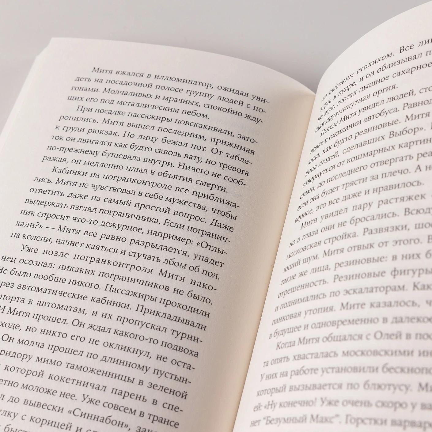 Изображение бумажной книги