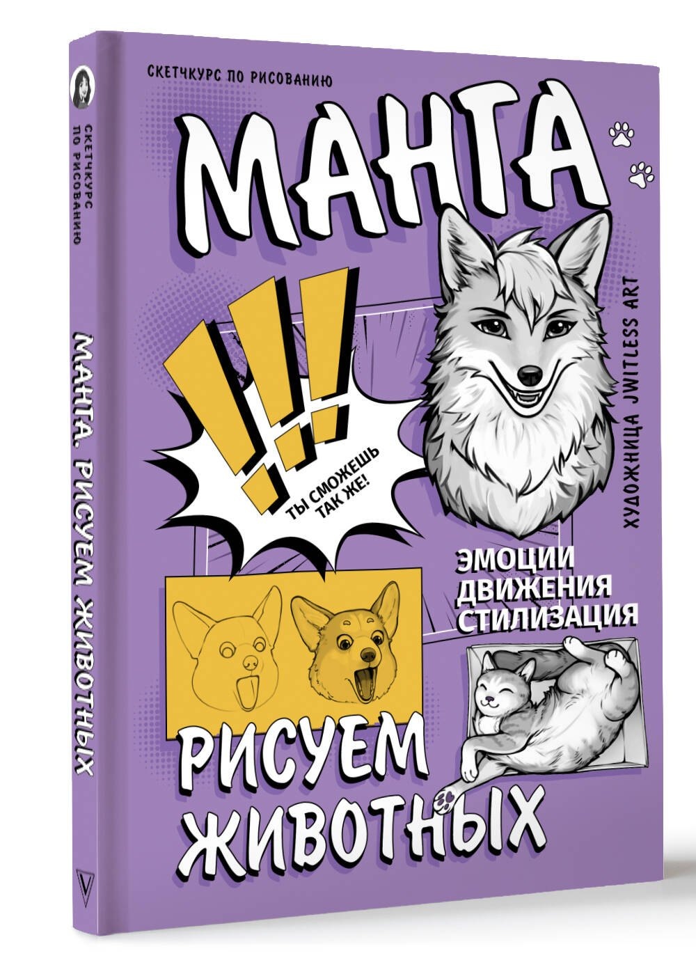 Изображение бумажной книги