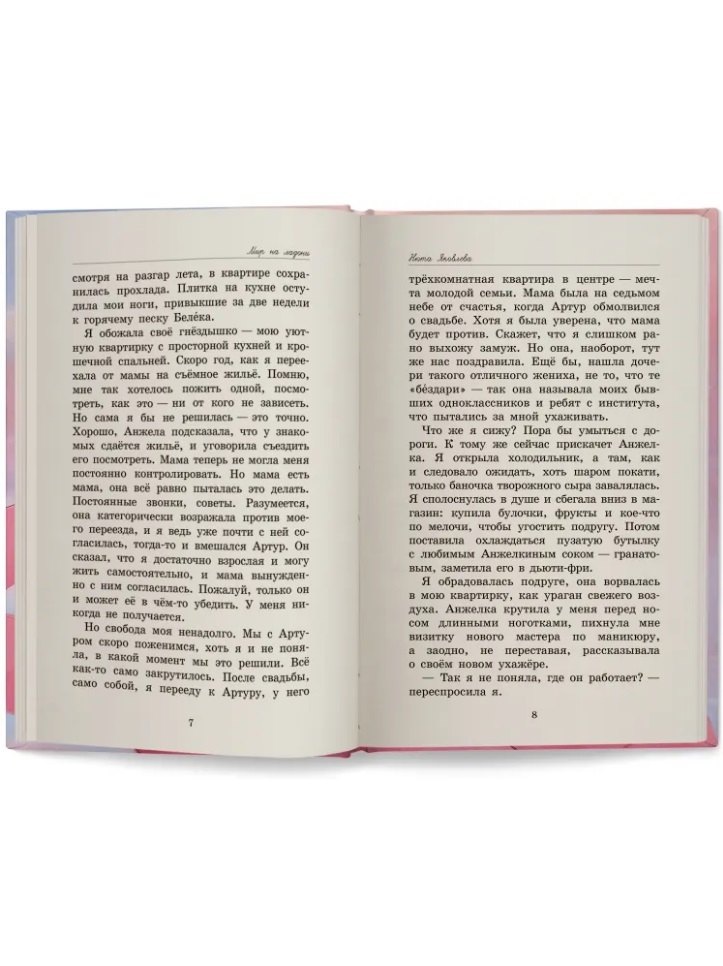 Изображение бумажной книги