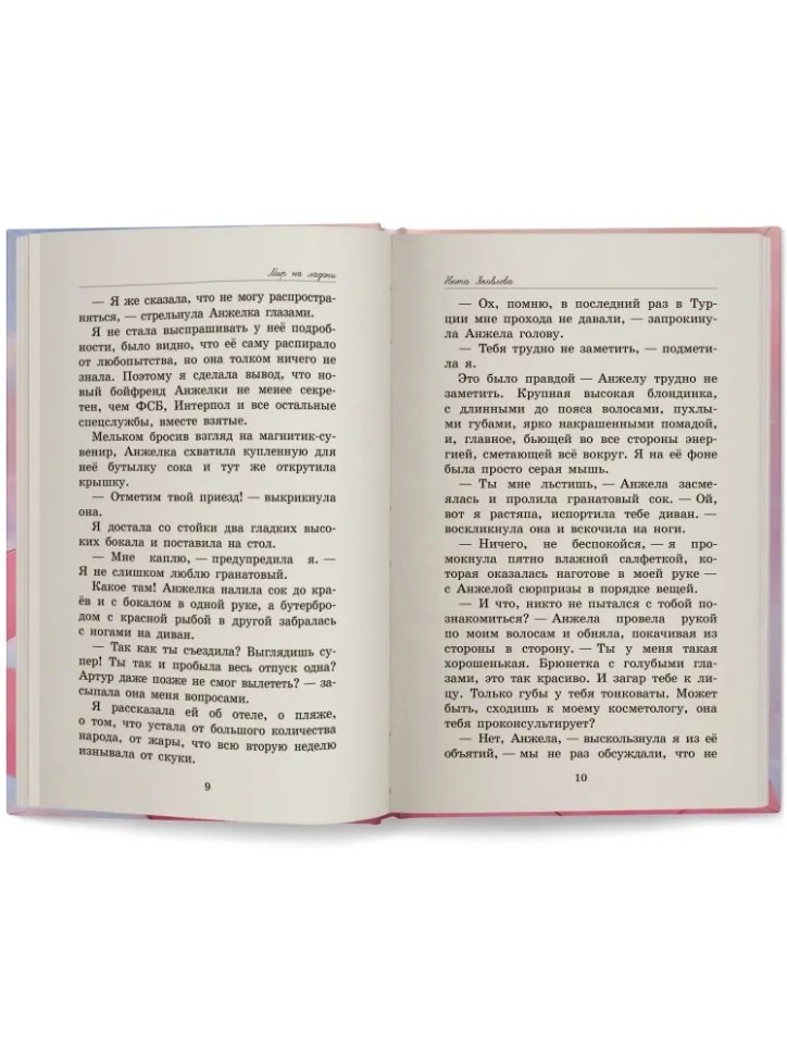 Изображение бумажной книги