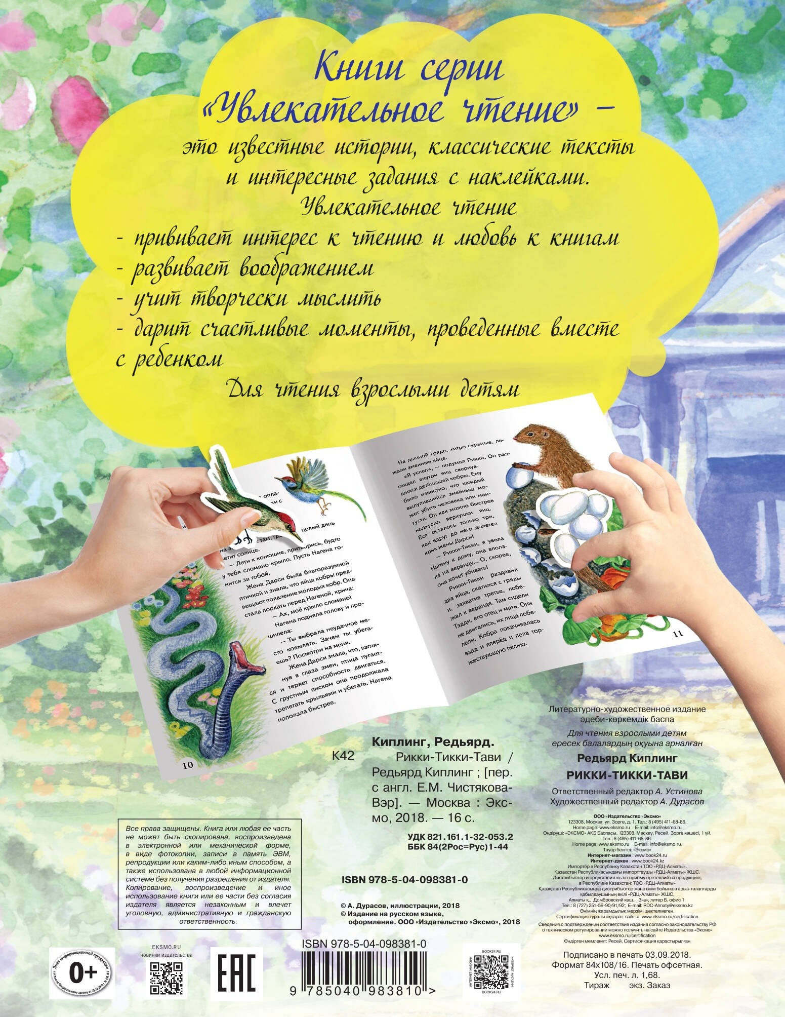 Изображение бумажной книги