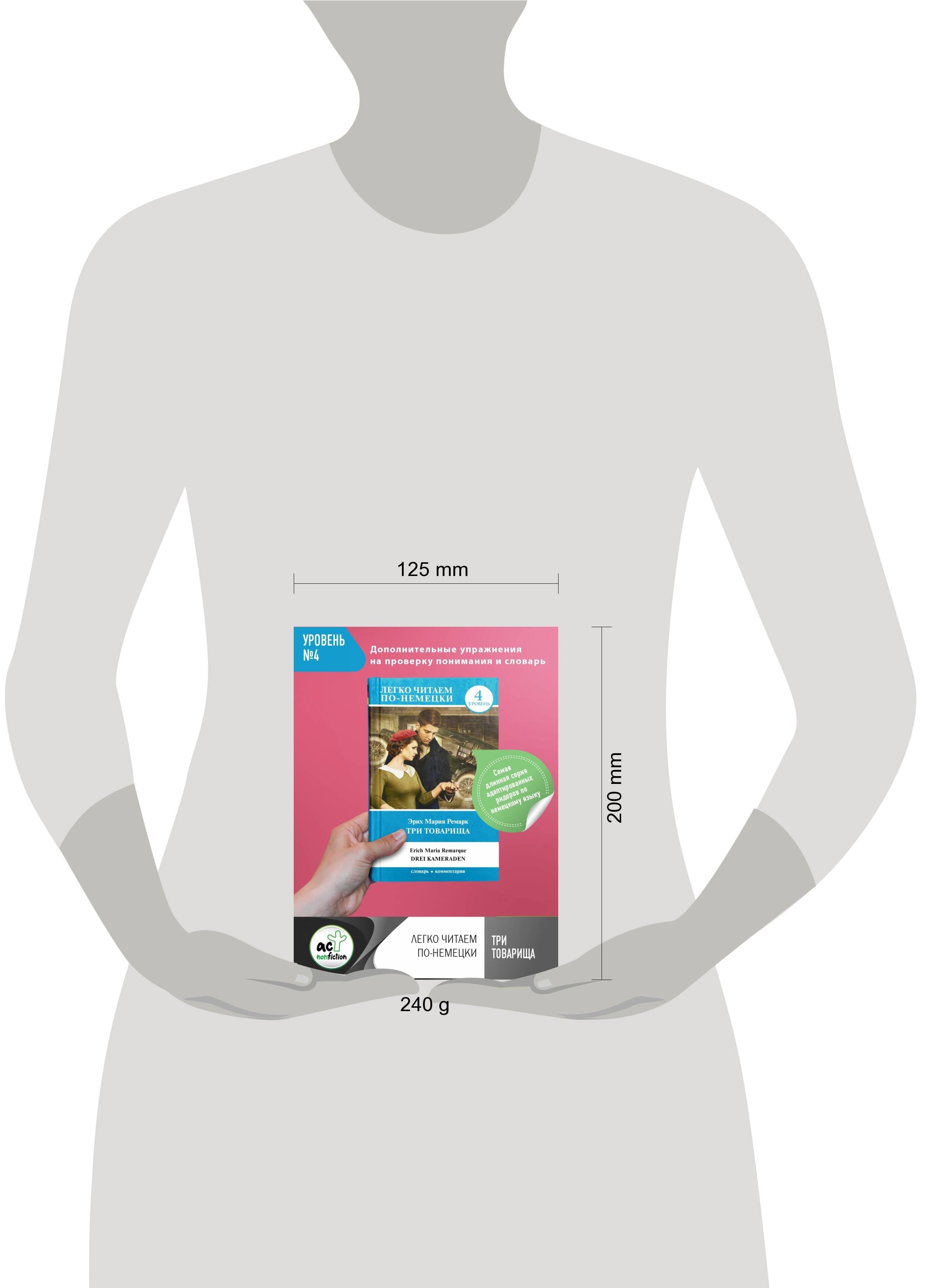 Изображение бумажной книги