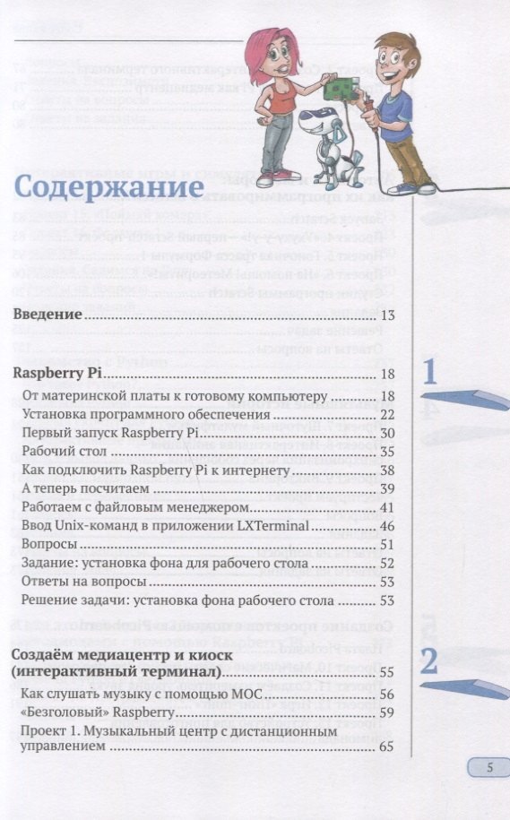 Изображение бумажной книги
