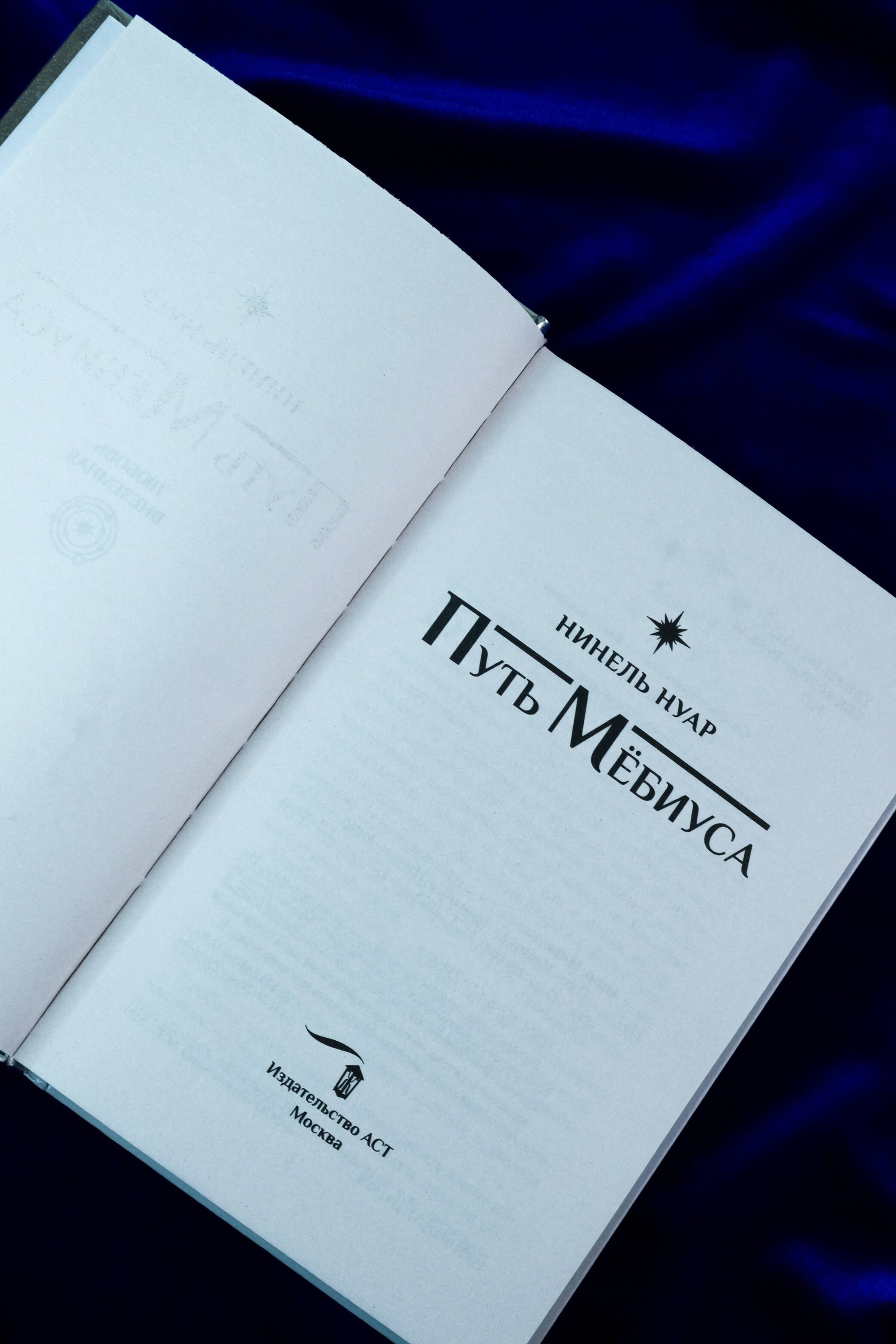 Изображение бумажной книги