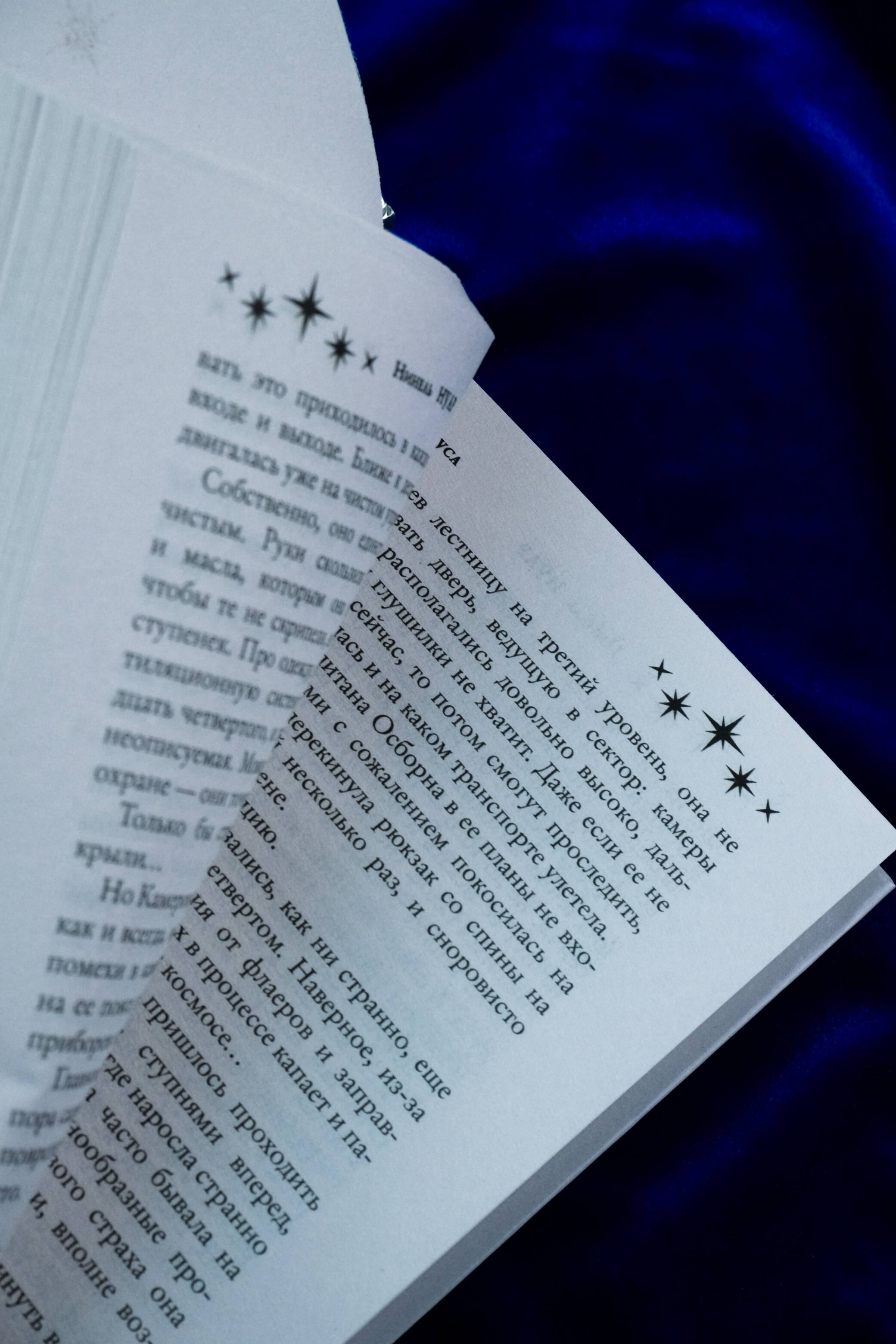 Изображение бумажной книги