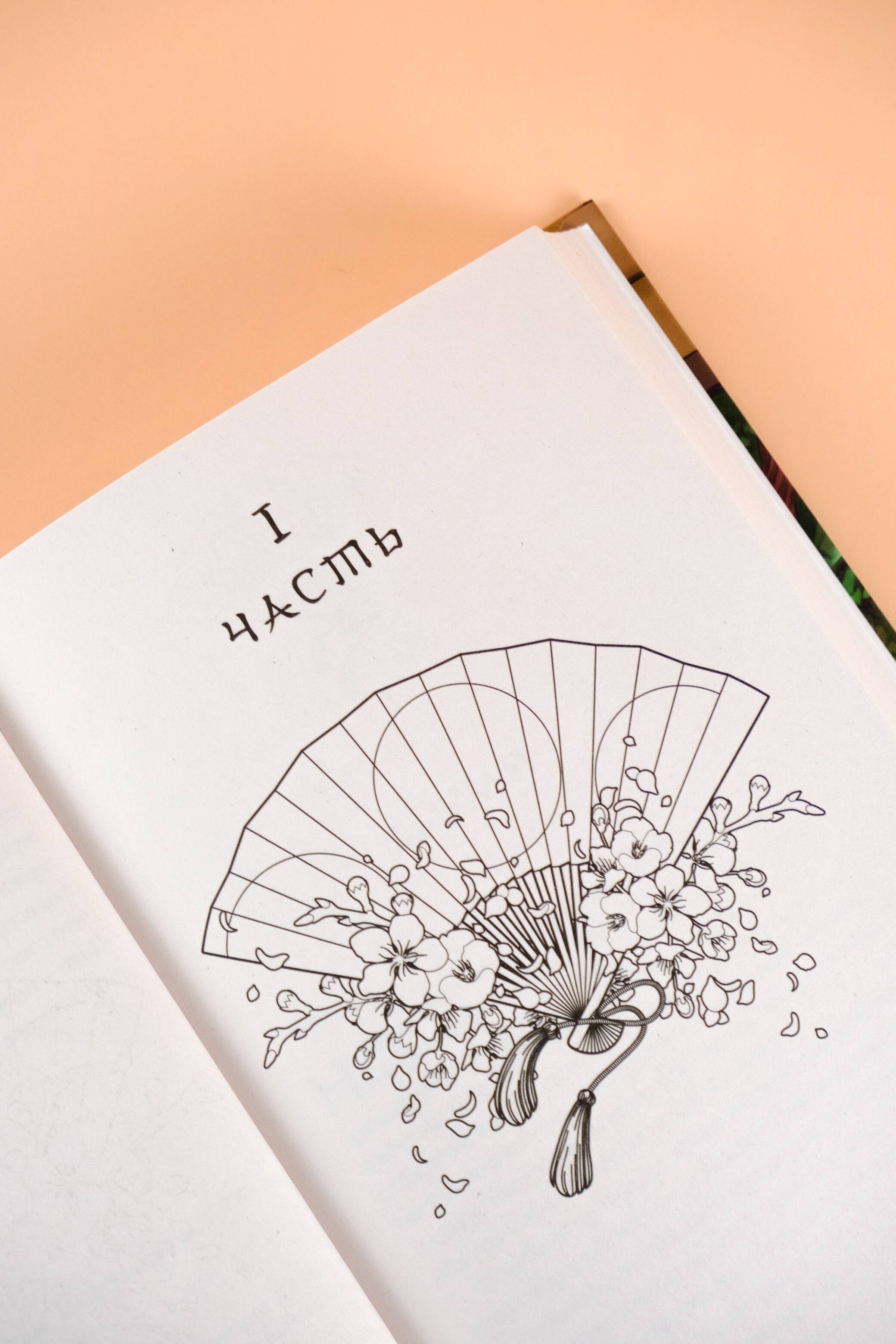 Изображение бумажной книги