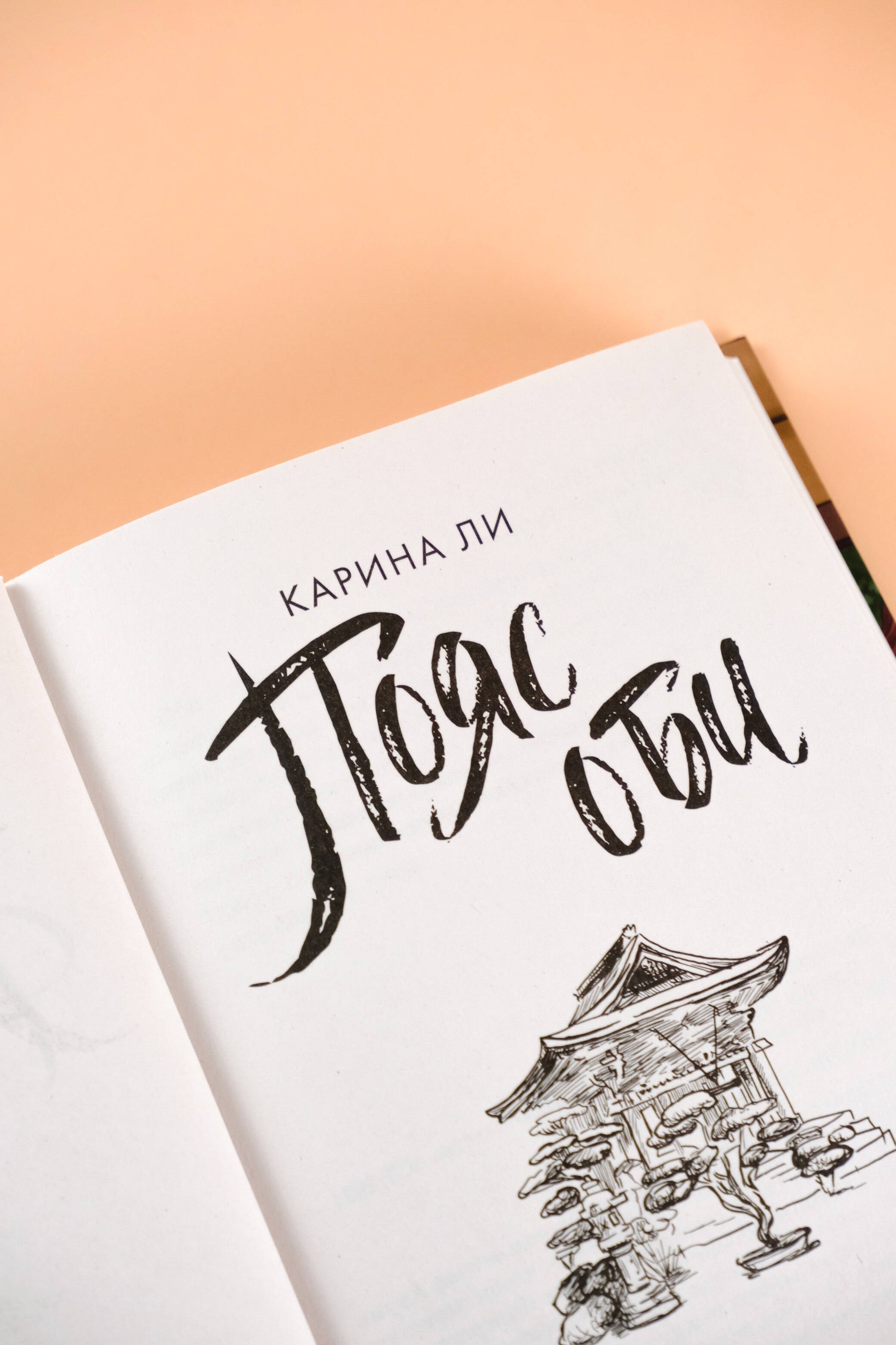 Изображение бумажной книги