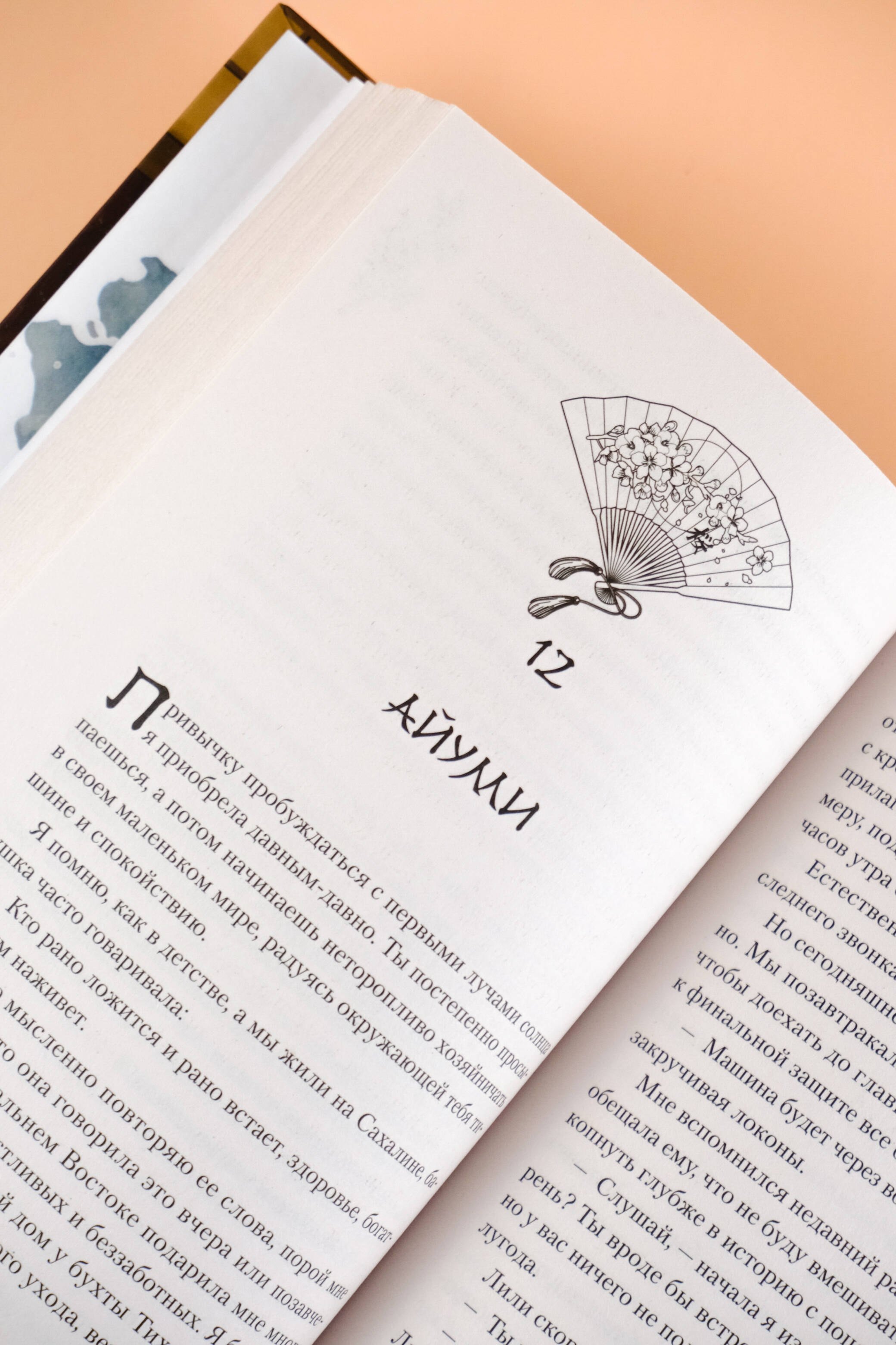 Изображение бумажной книги