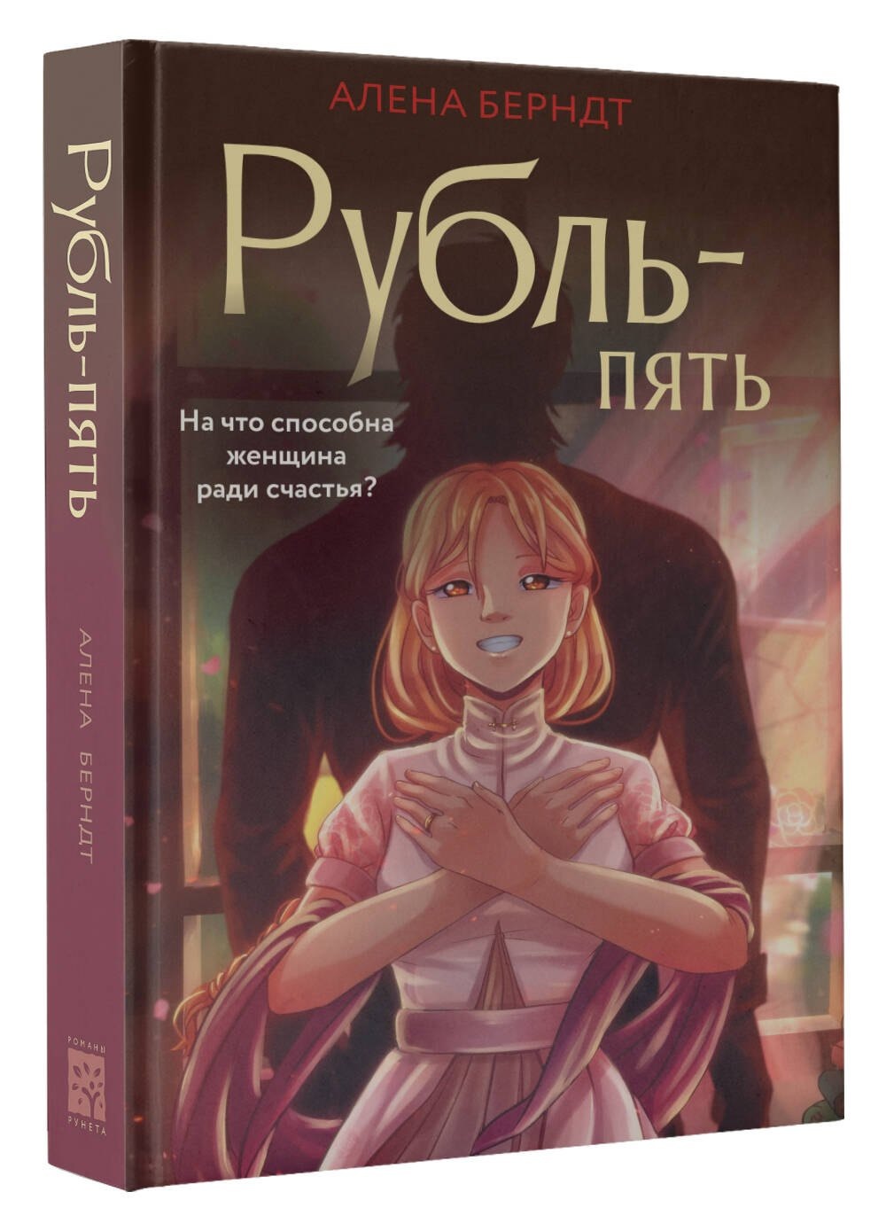 Изображение бумажной книги