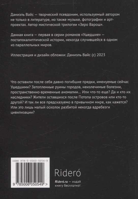 Изображение бумажной книги