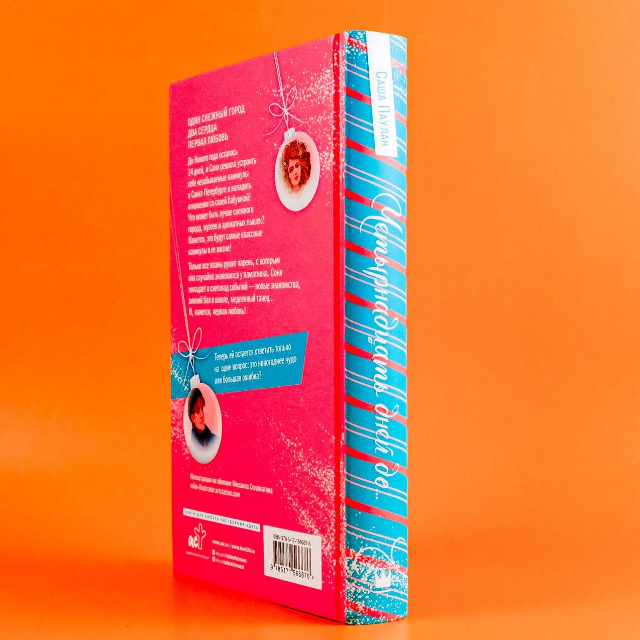 Изображение бумажной книги