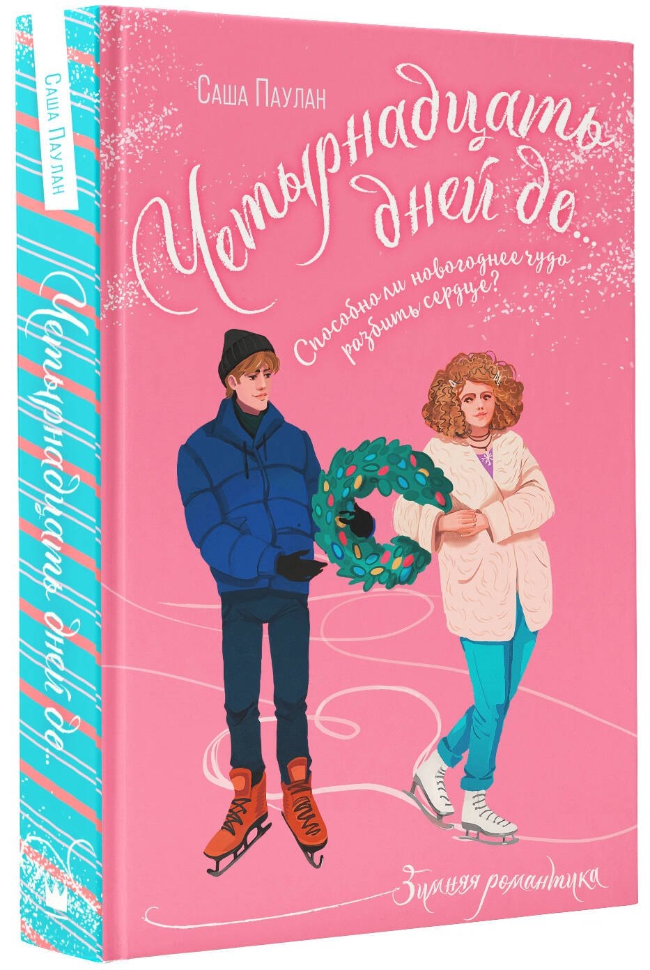 Изображение бумажной книги