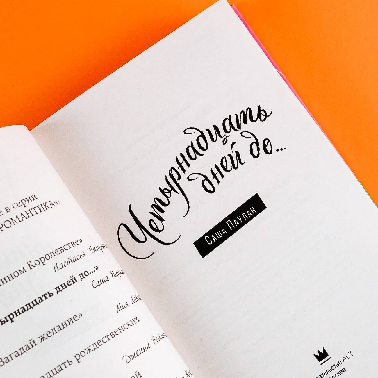 Изображение бумажной книги