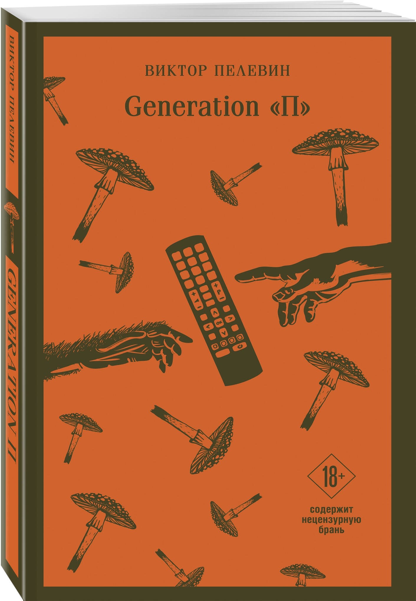 Изображение бумажной книги