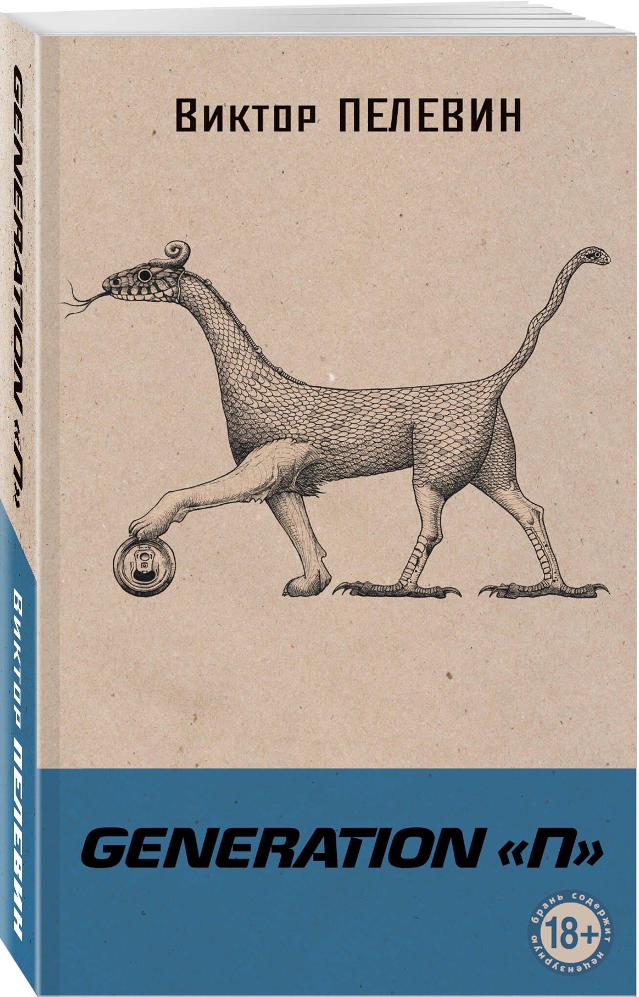 Изображение бумажной книги