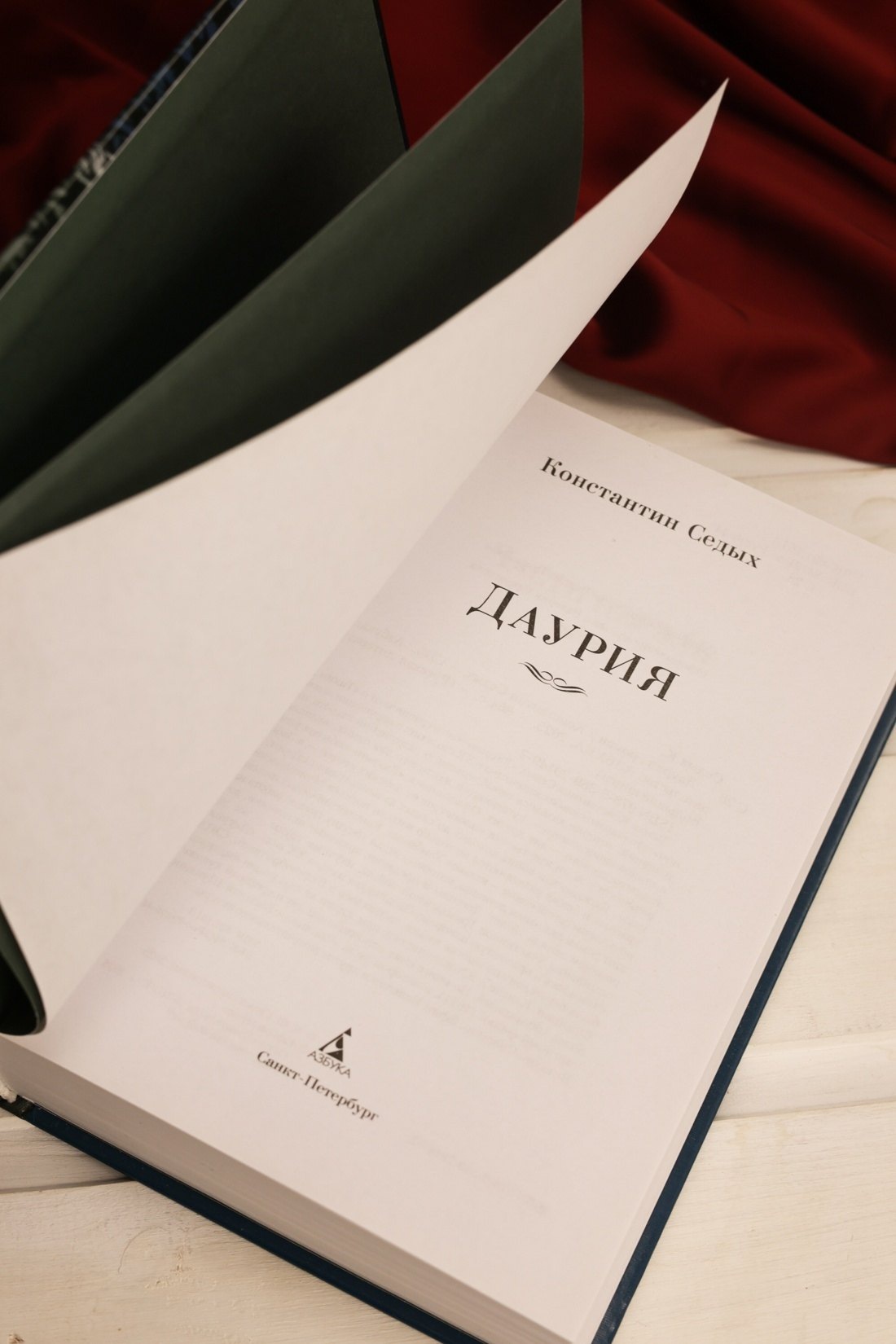Изображение бумажной книги