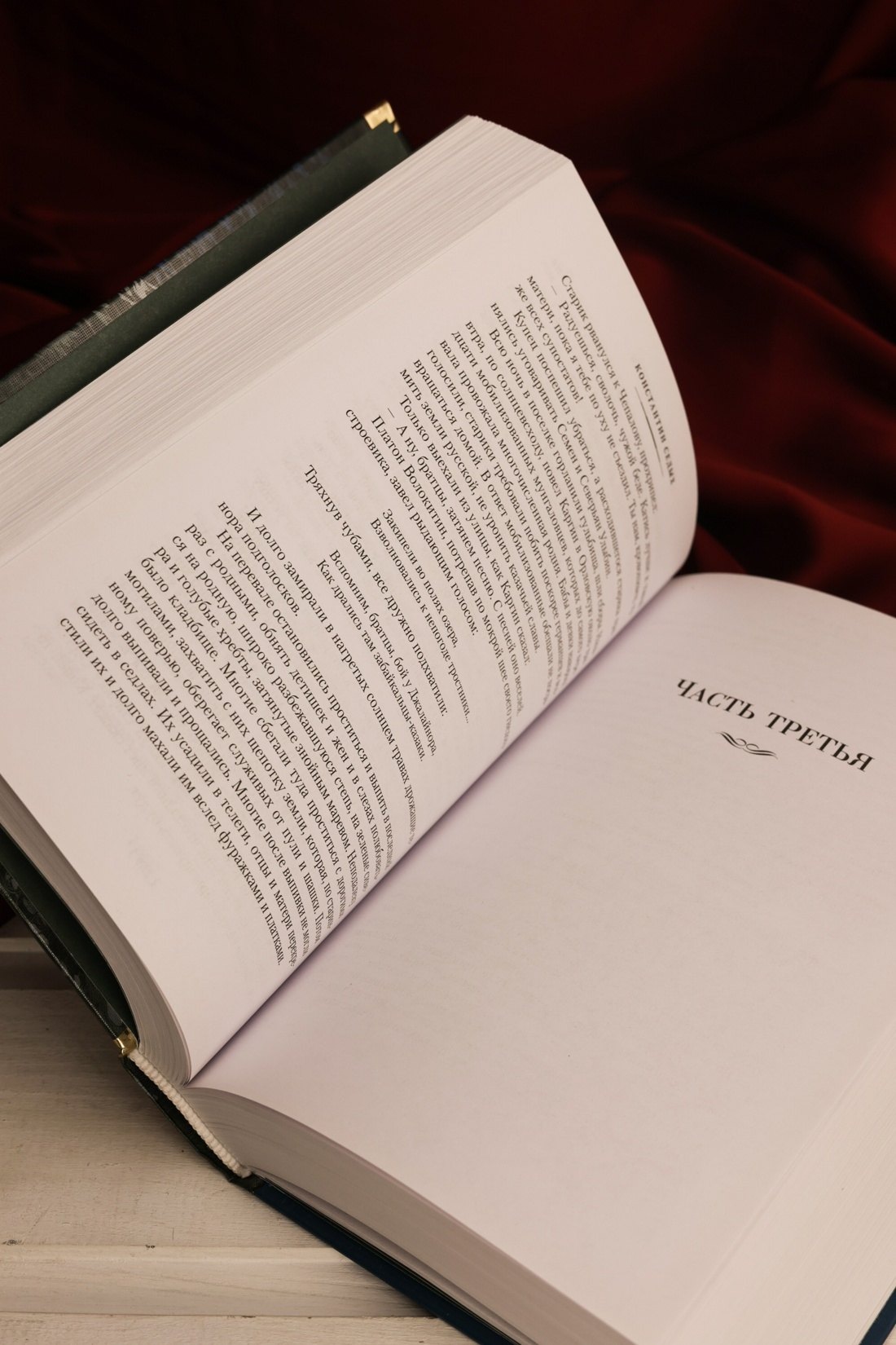 Изображение бумажной книги