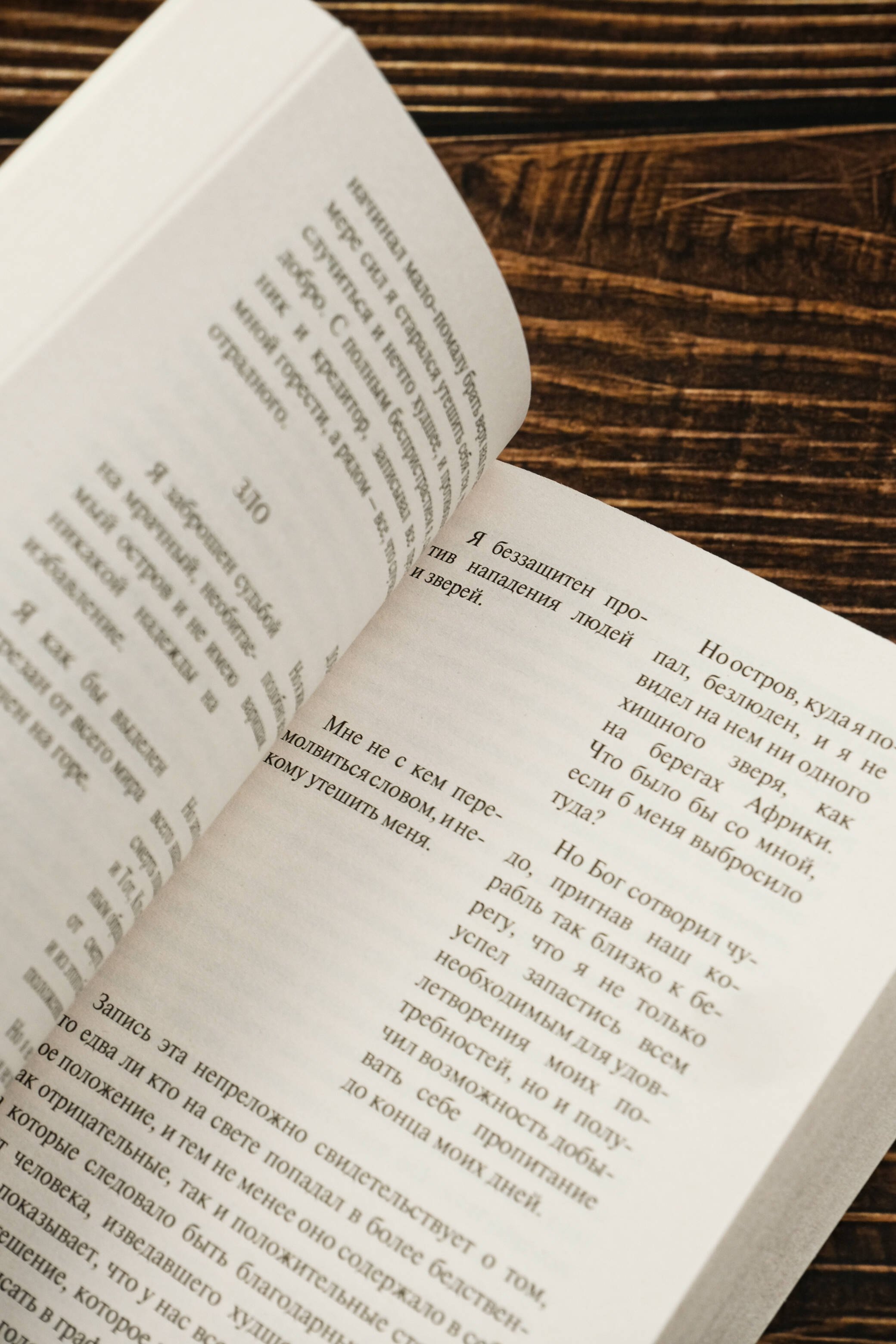 Изображение бумажной книги