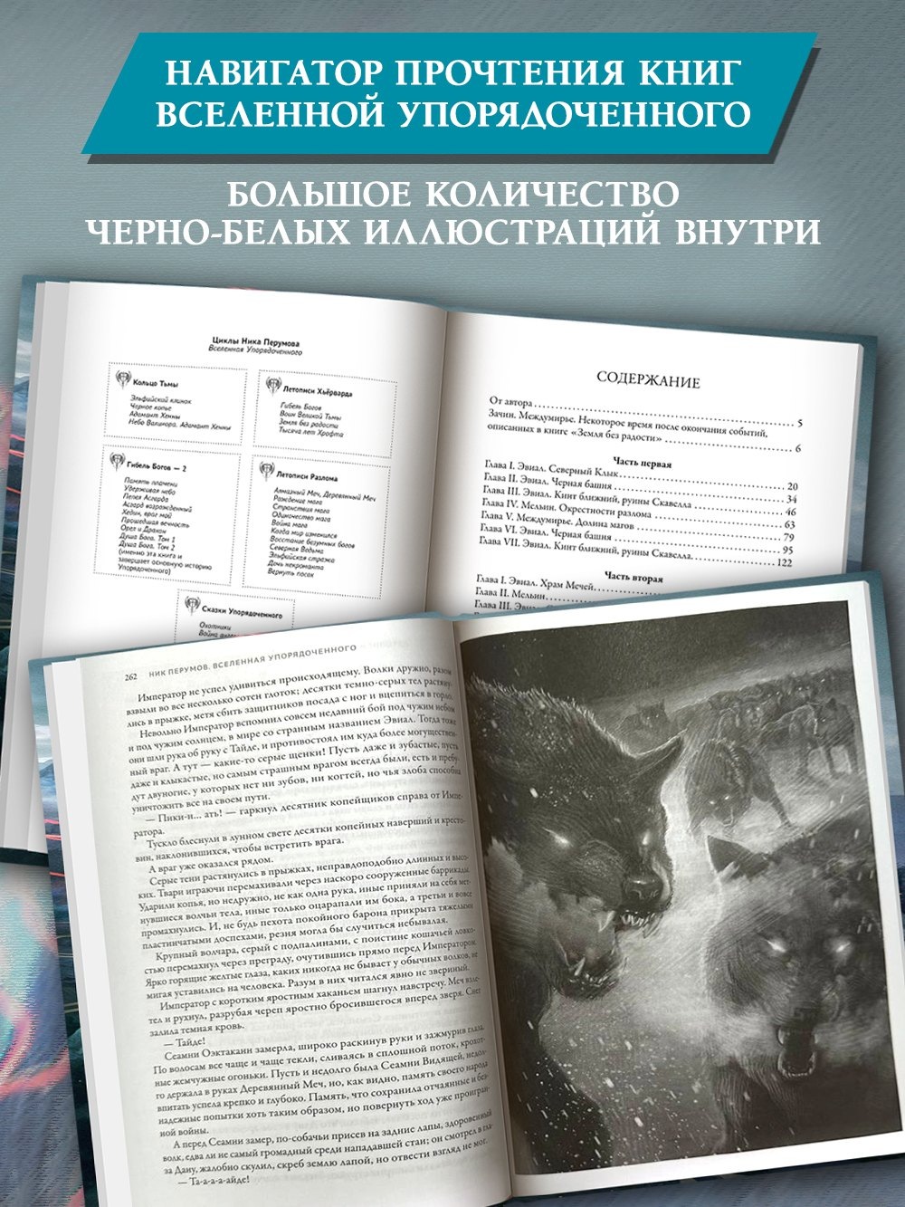 Изображение бумажной книги