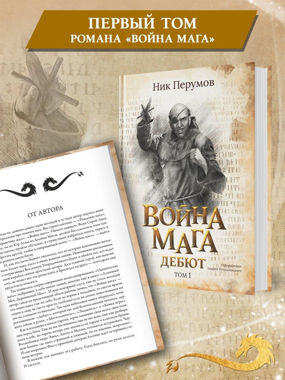 Изображение бумажной книги