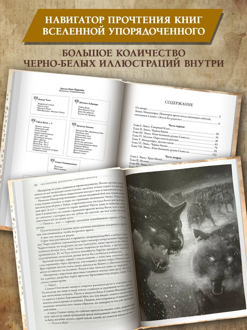 Изображение бумажной книги