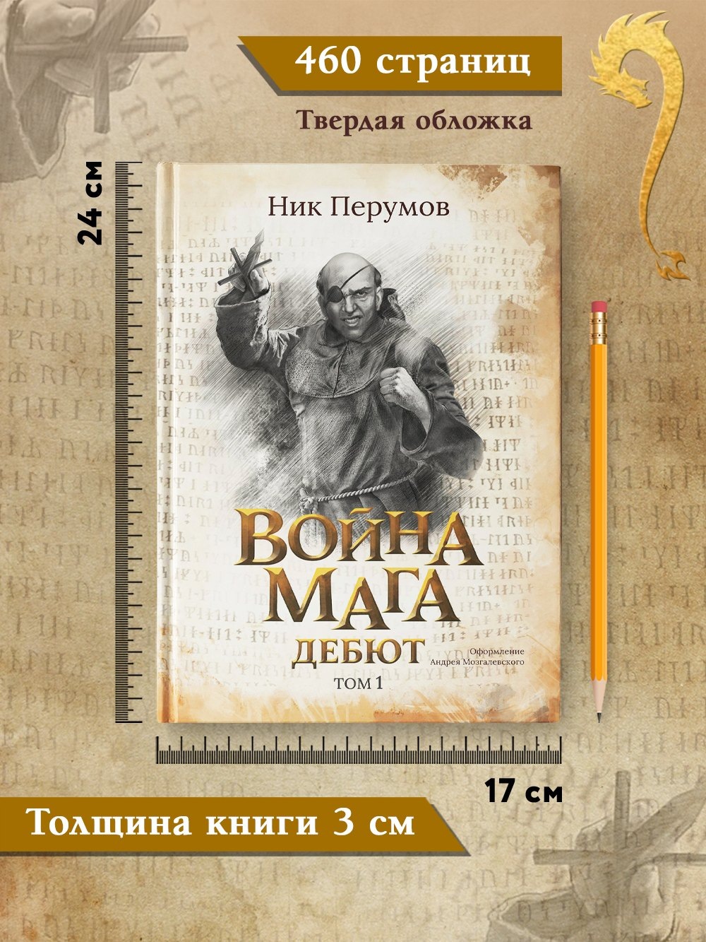 Изображение бумажной книги