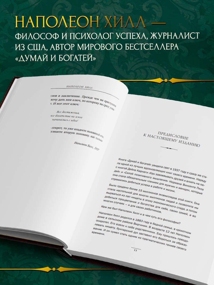 Изображение бумажной книги