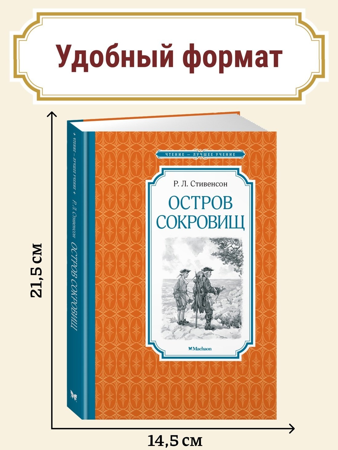 Изображение бумажной книги