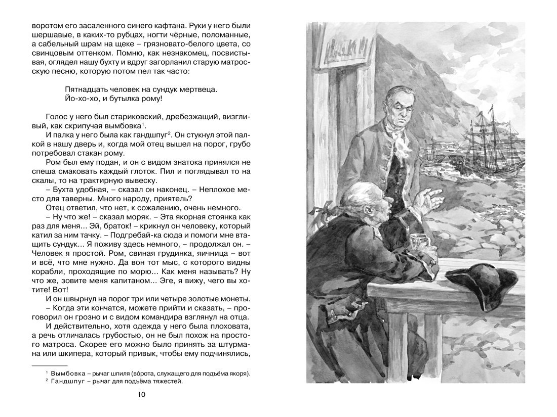 Изображение бумажной книги