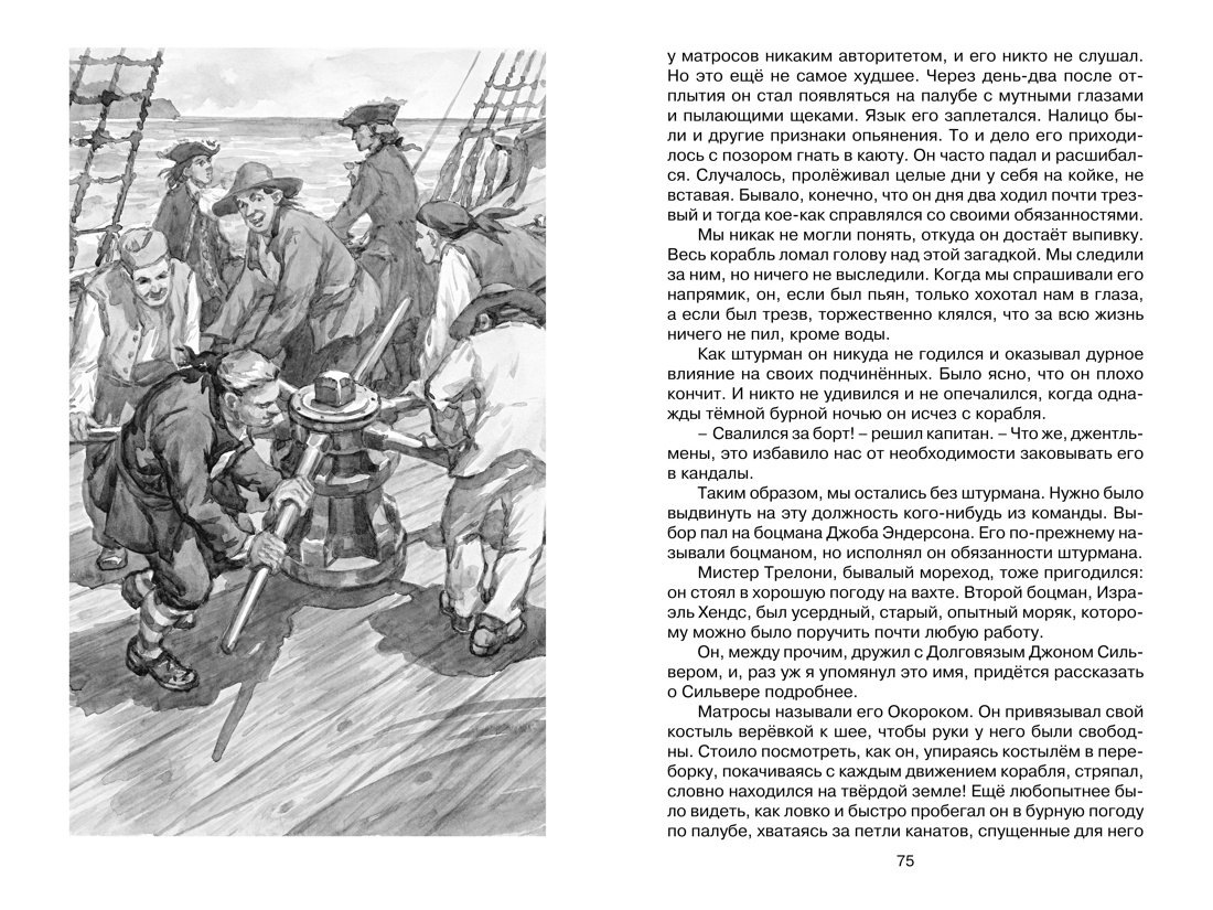 Изображение бумажной книги