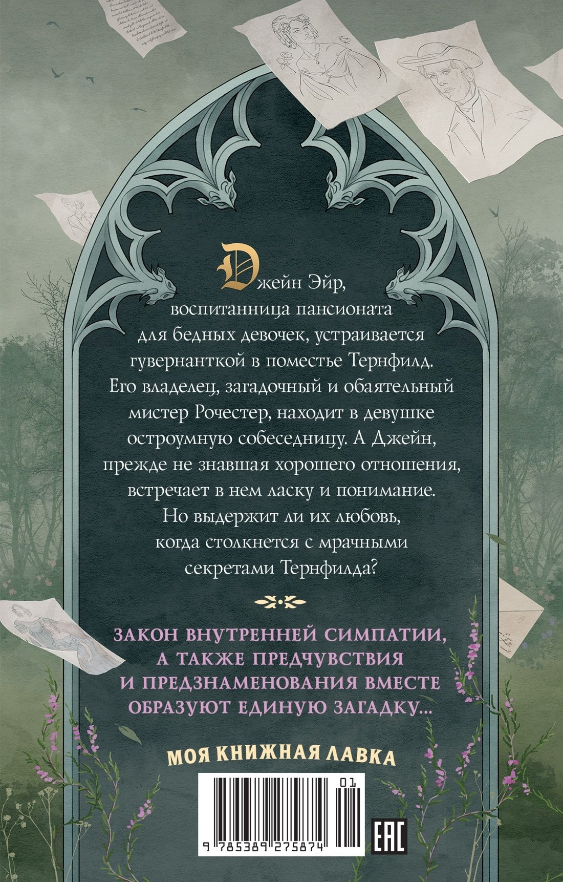 Изображение бумажной книги