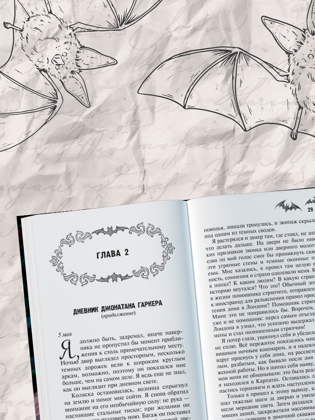 Изображение бумажной книги