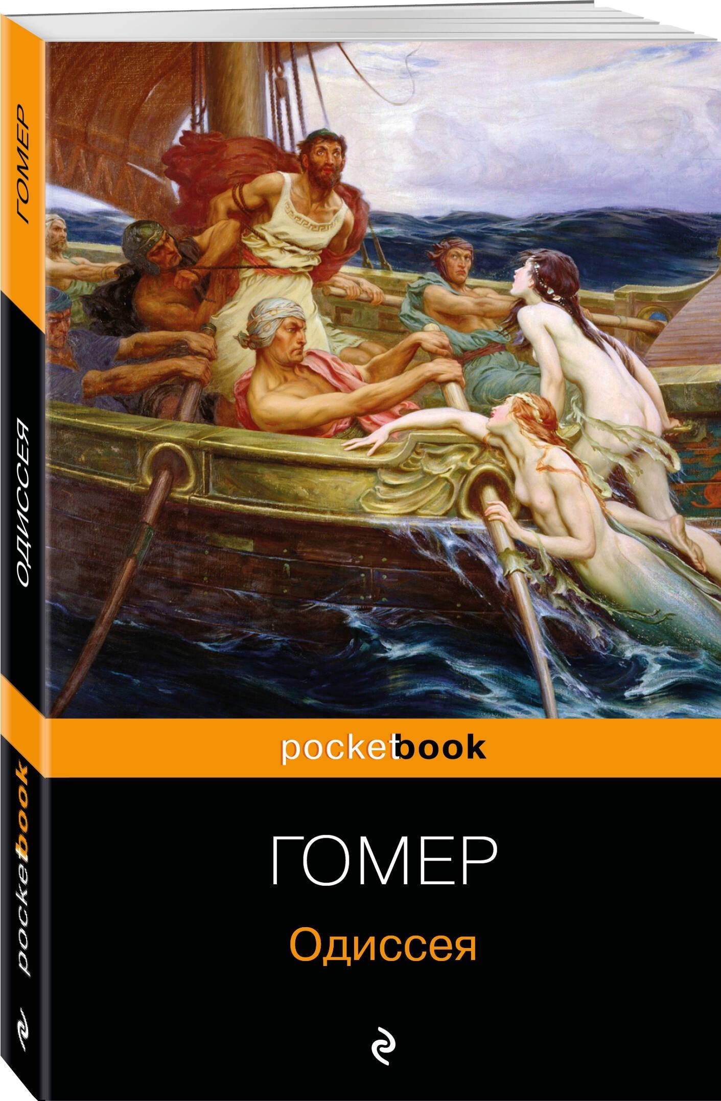 Изображение бумажной книги