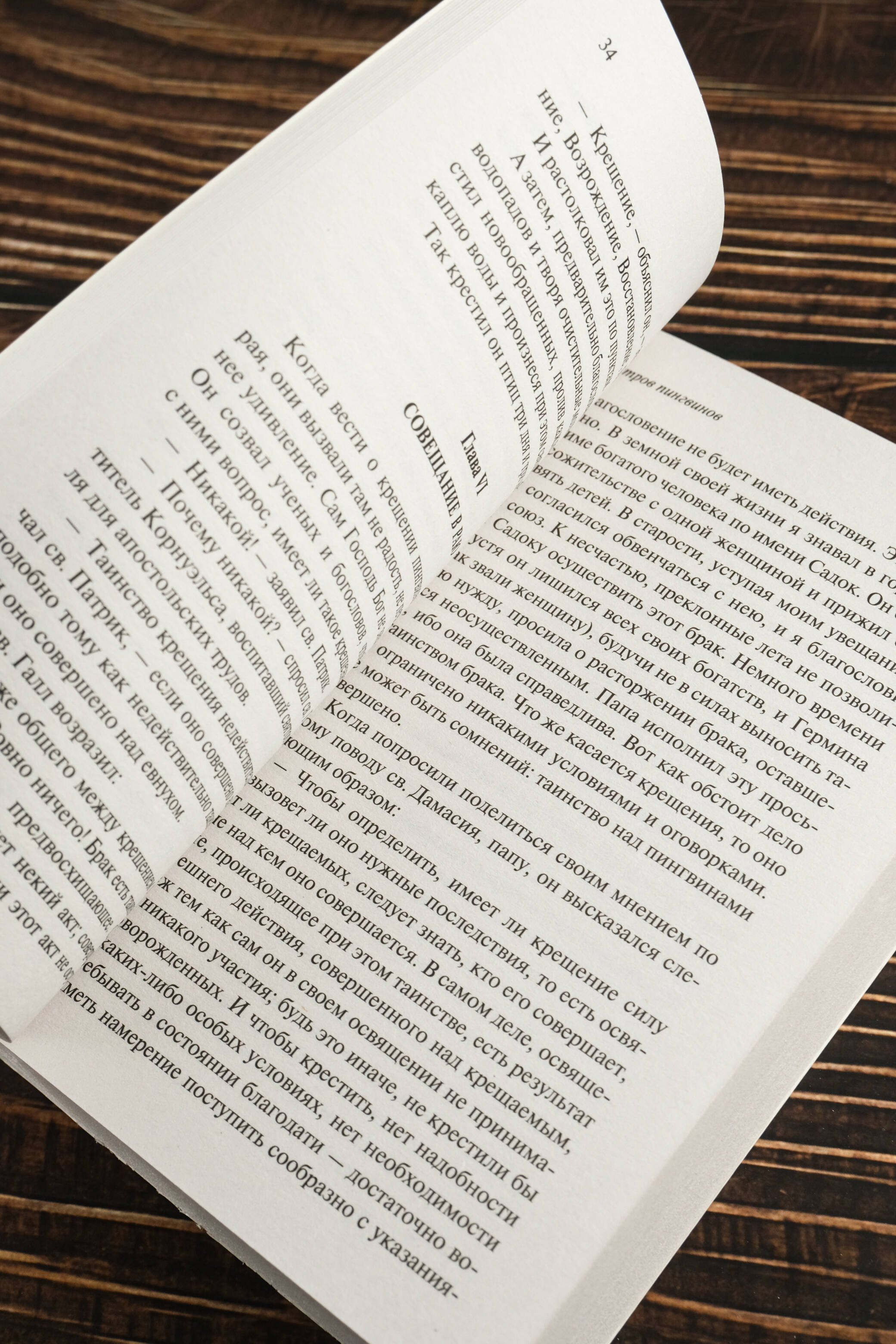 Изображение бумажной книги