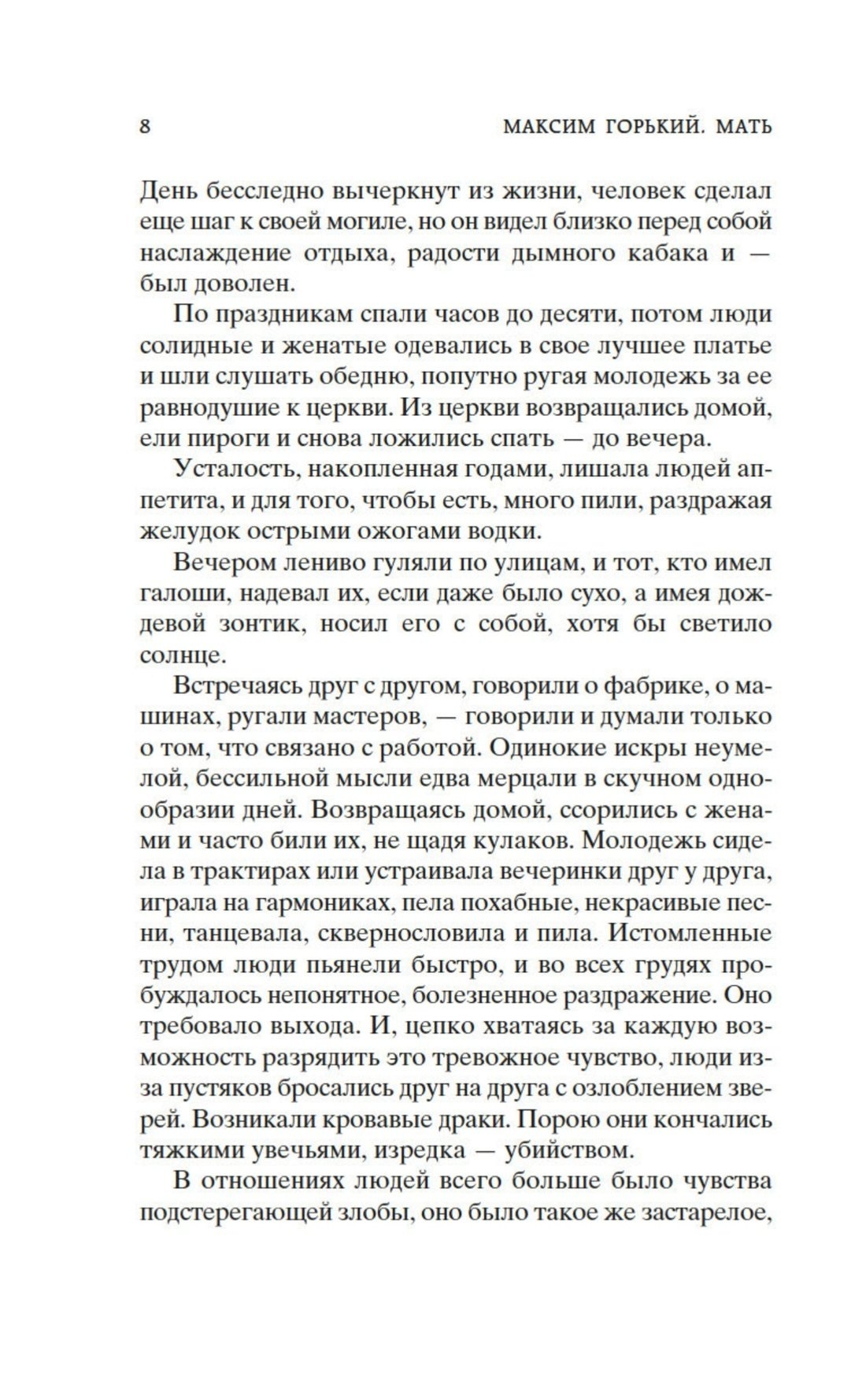 Изображение бумажной книги