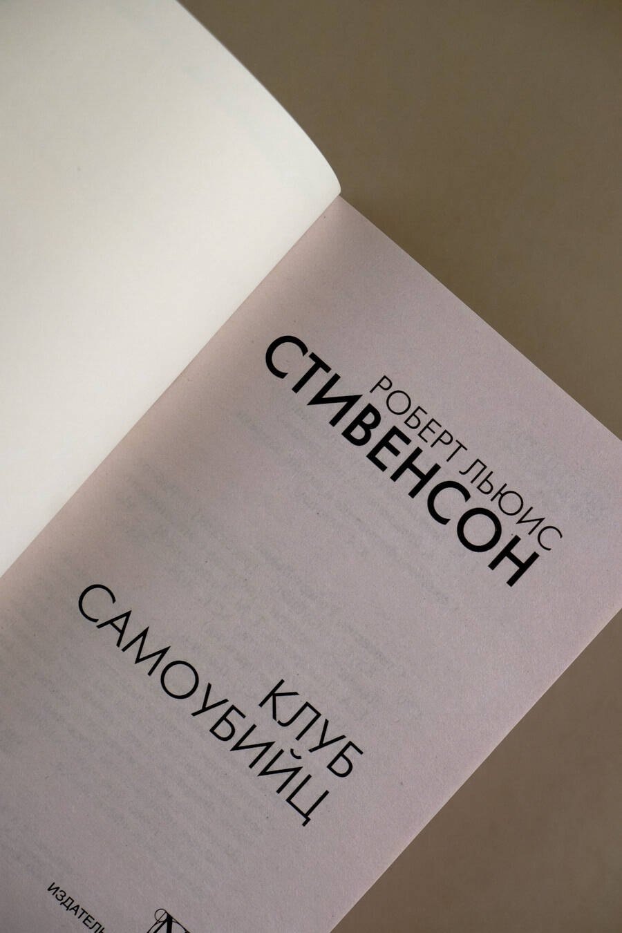 Изображение бумажной книги