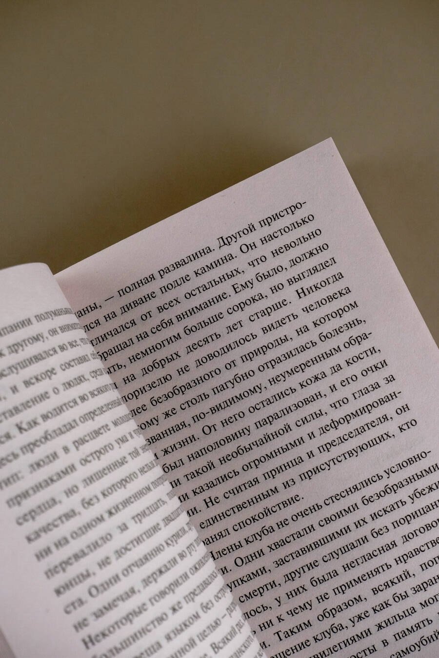 Изображение бумажной книги