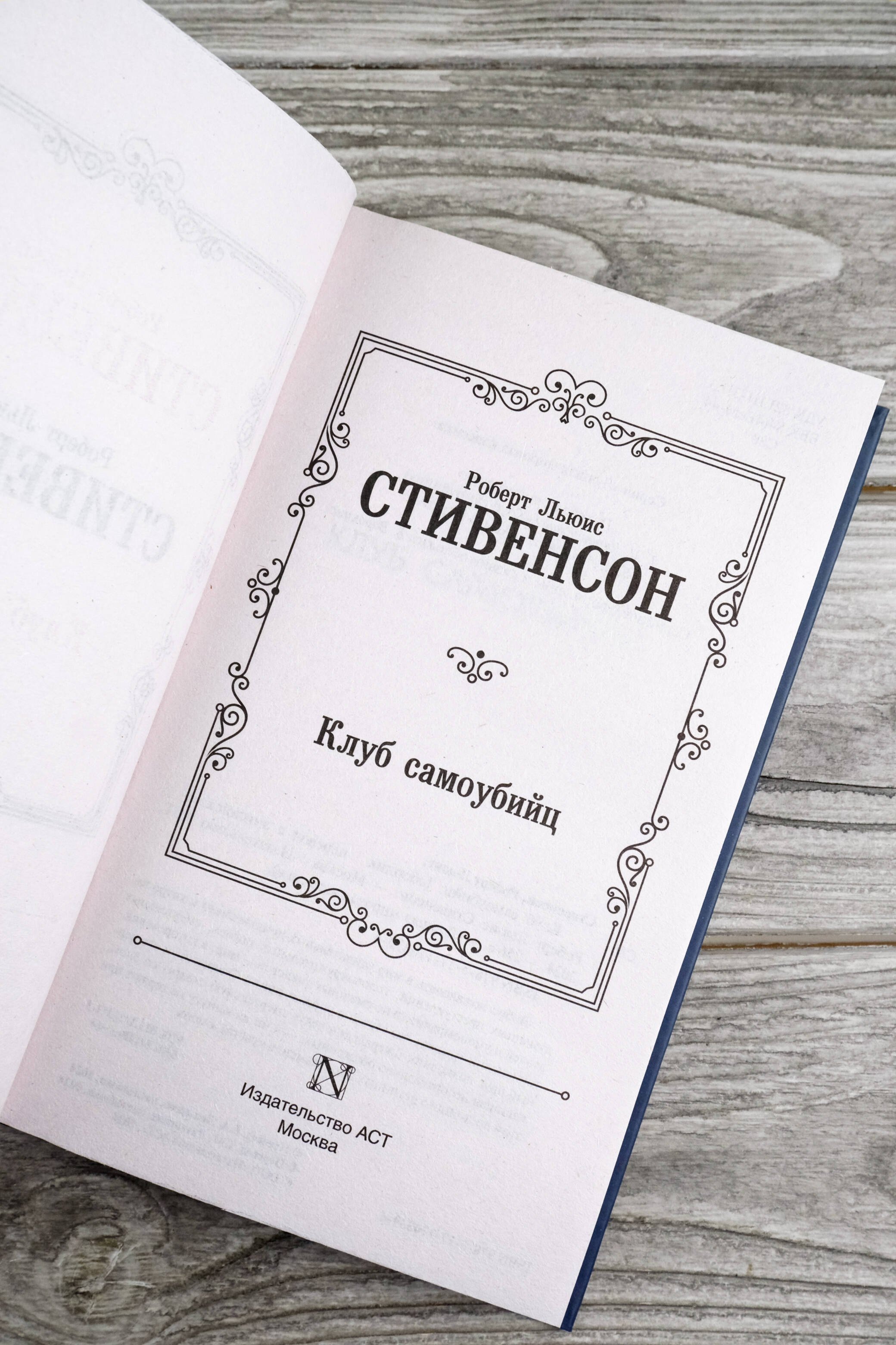 Изображение бумажной книги