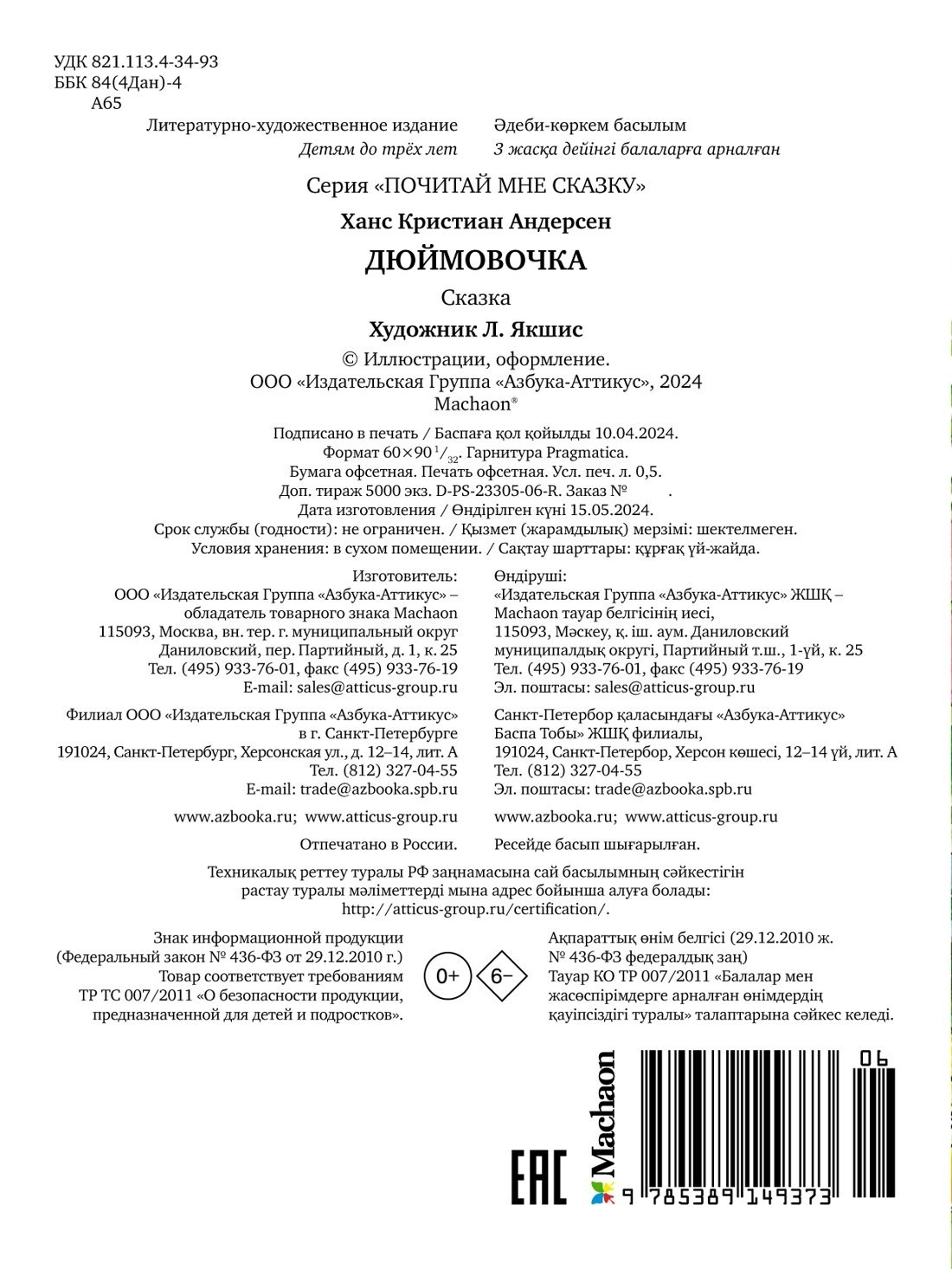 Изображение бумажной книги