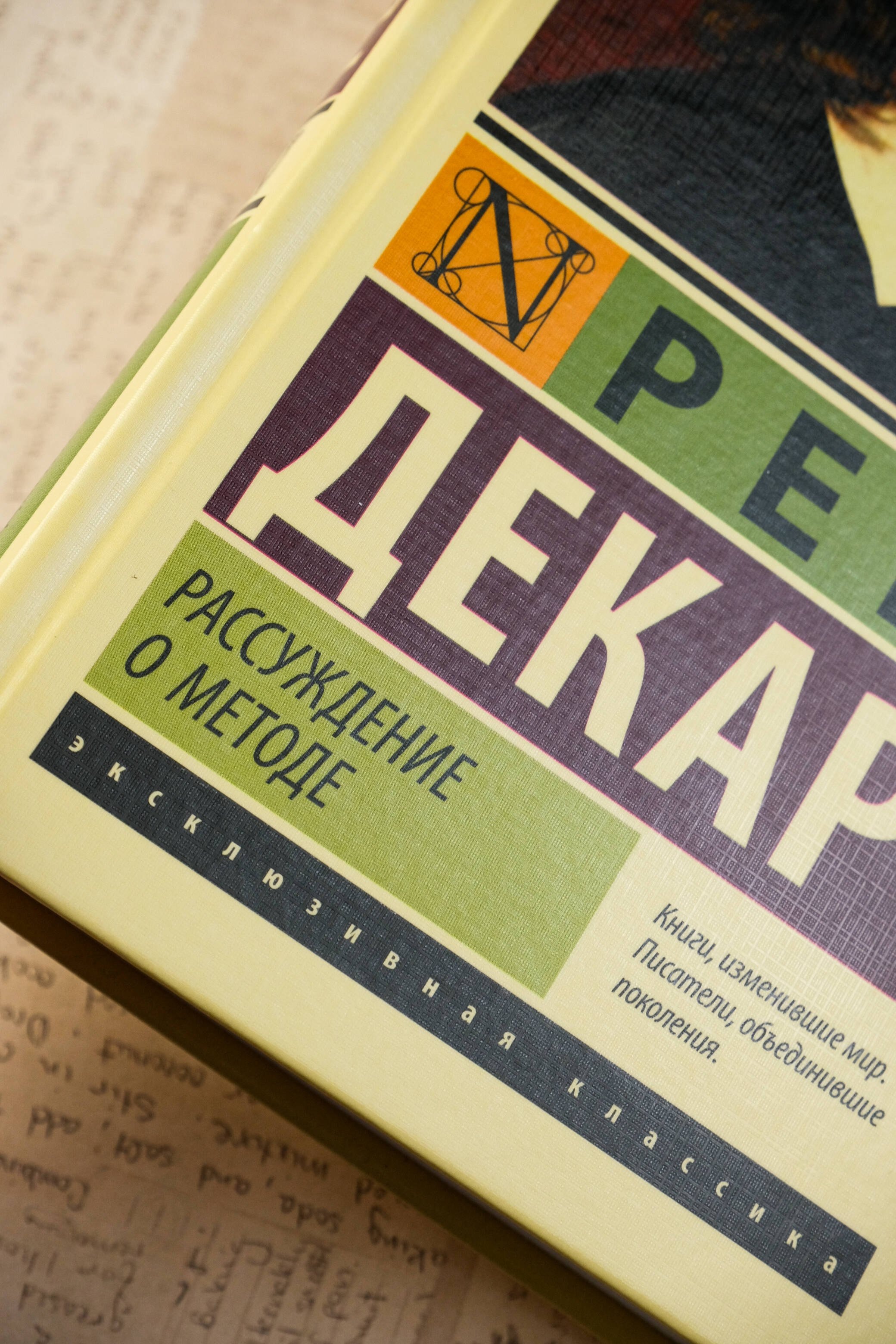 Изображение бумажной книги