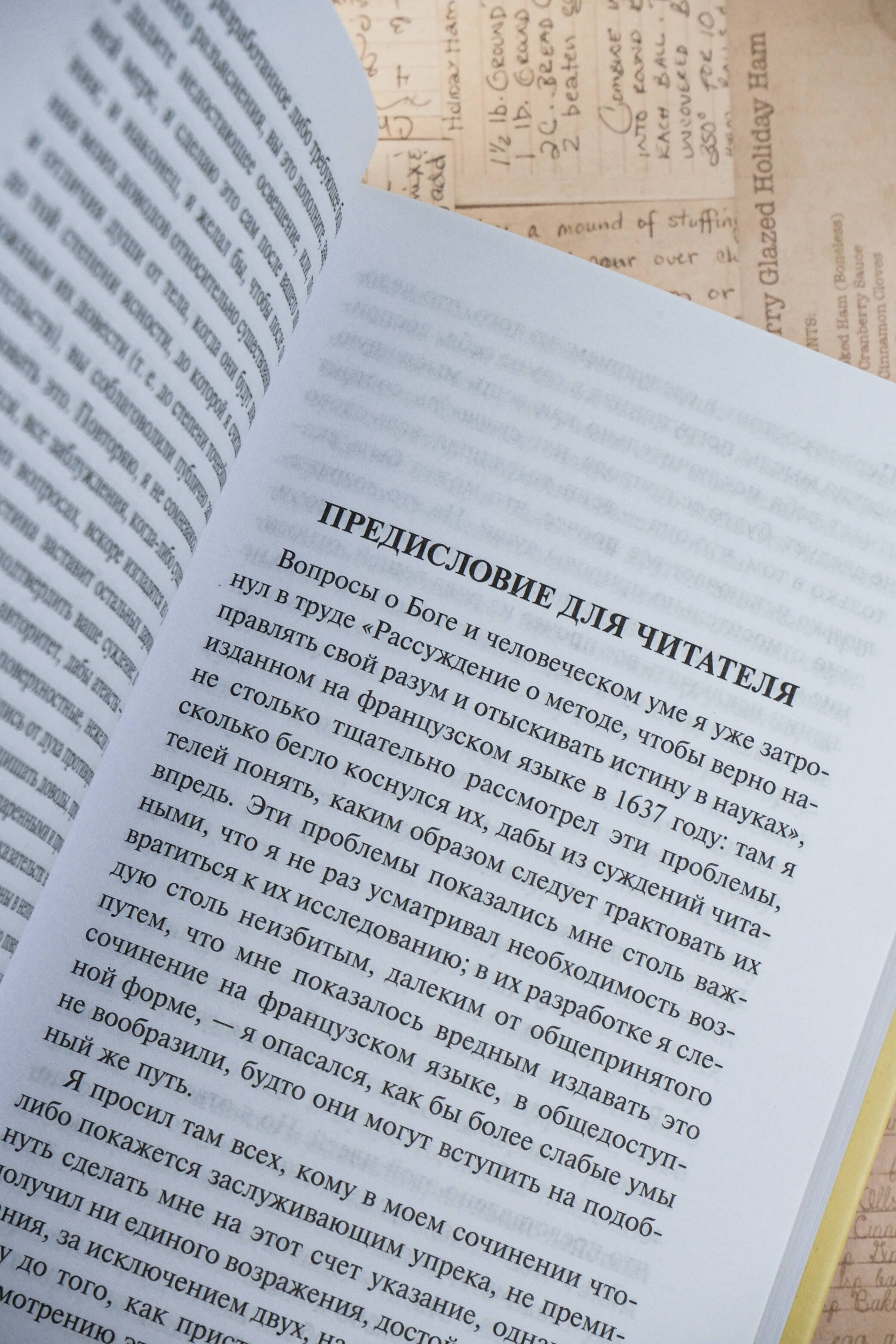 Изображение бумажной книги