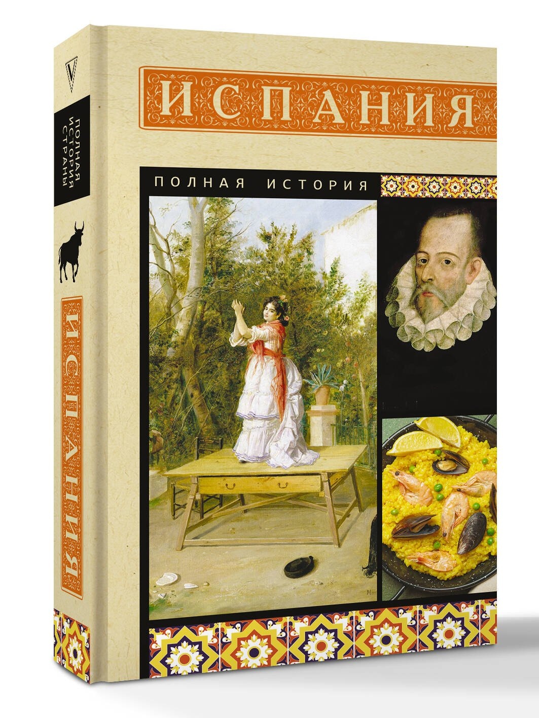 Изображение бумажной книги