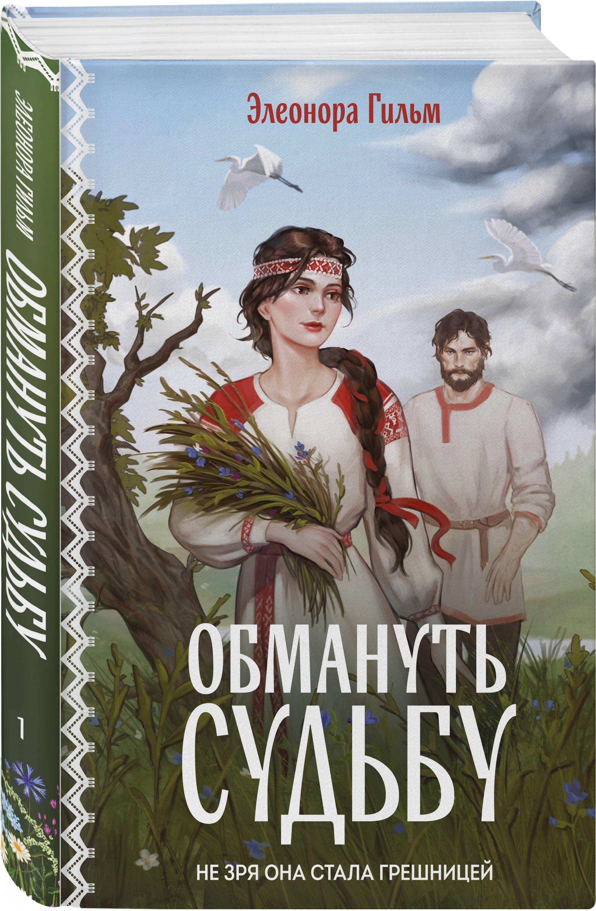 Изображение бумажной книги