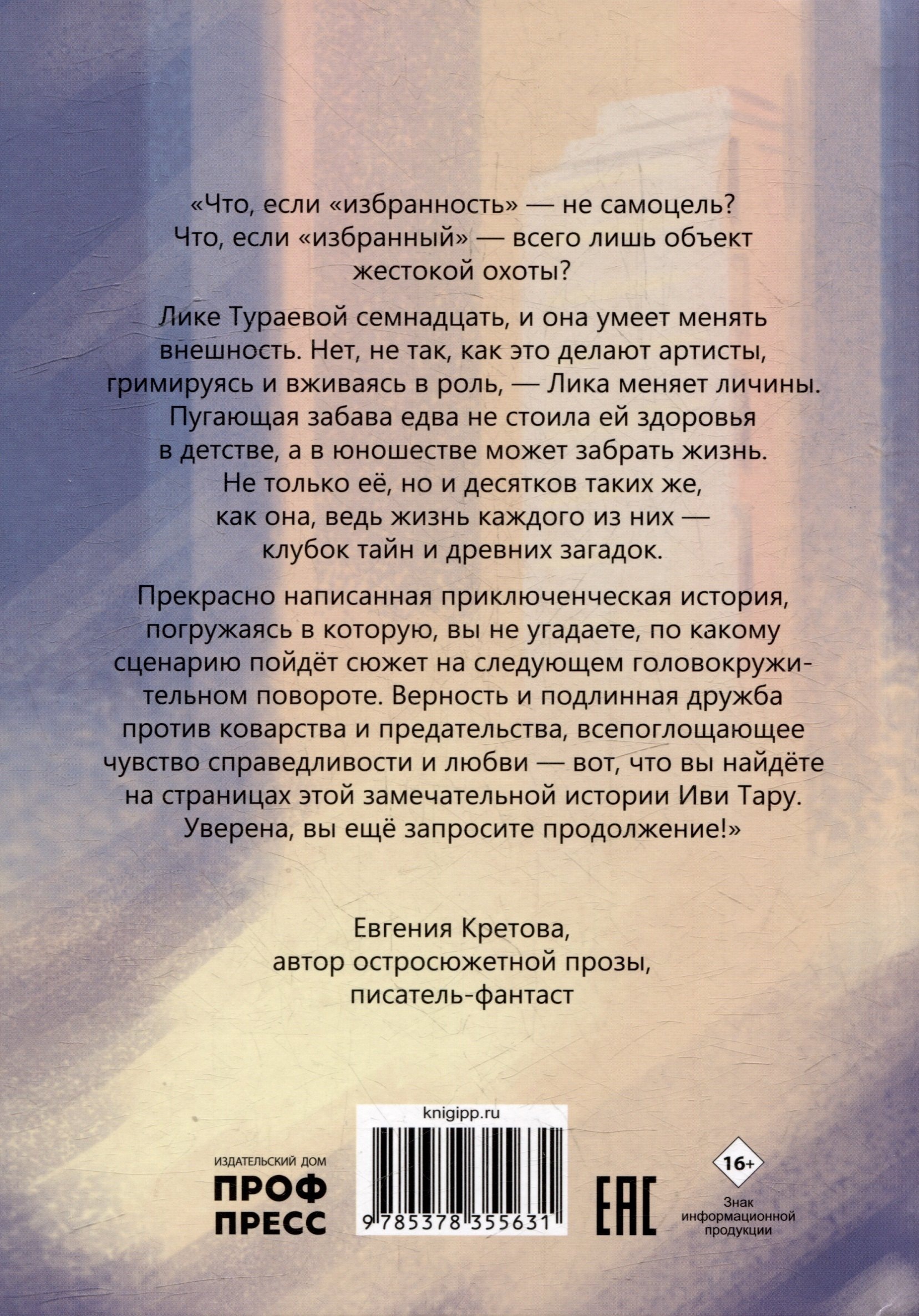 Изображение бумажной книги